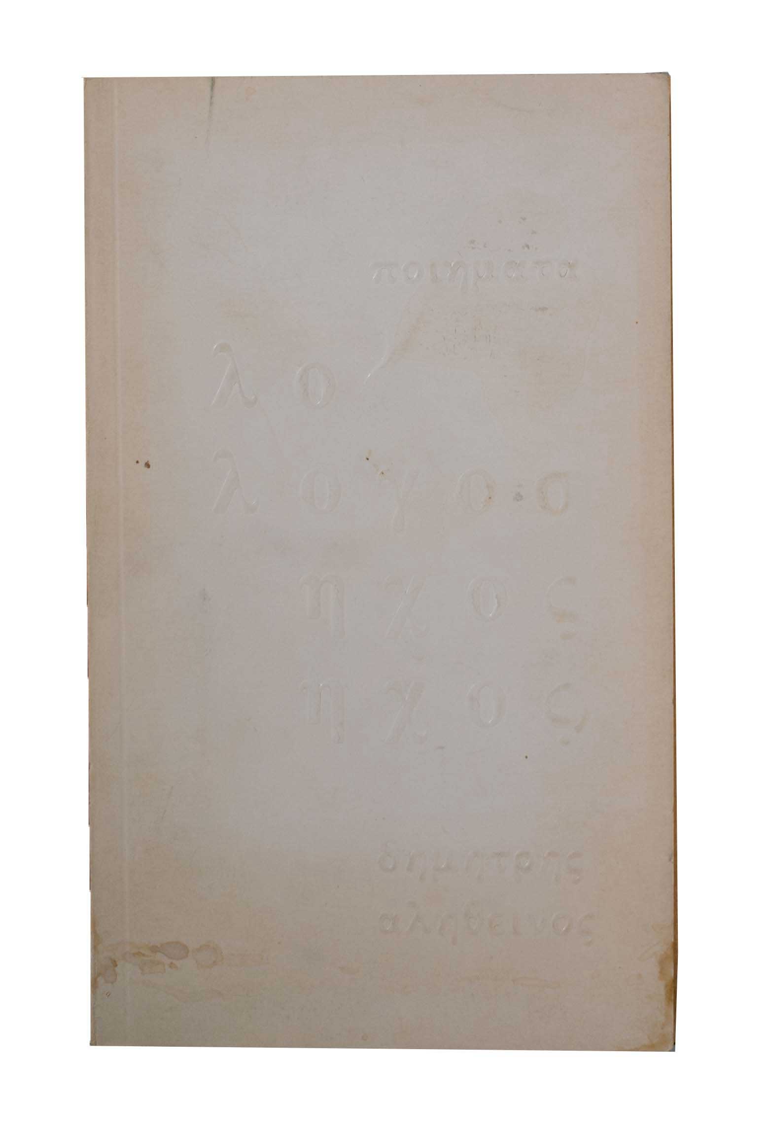 Lot 08484
