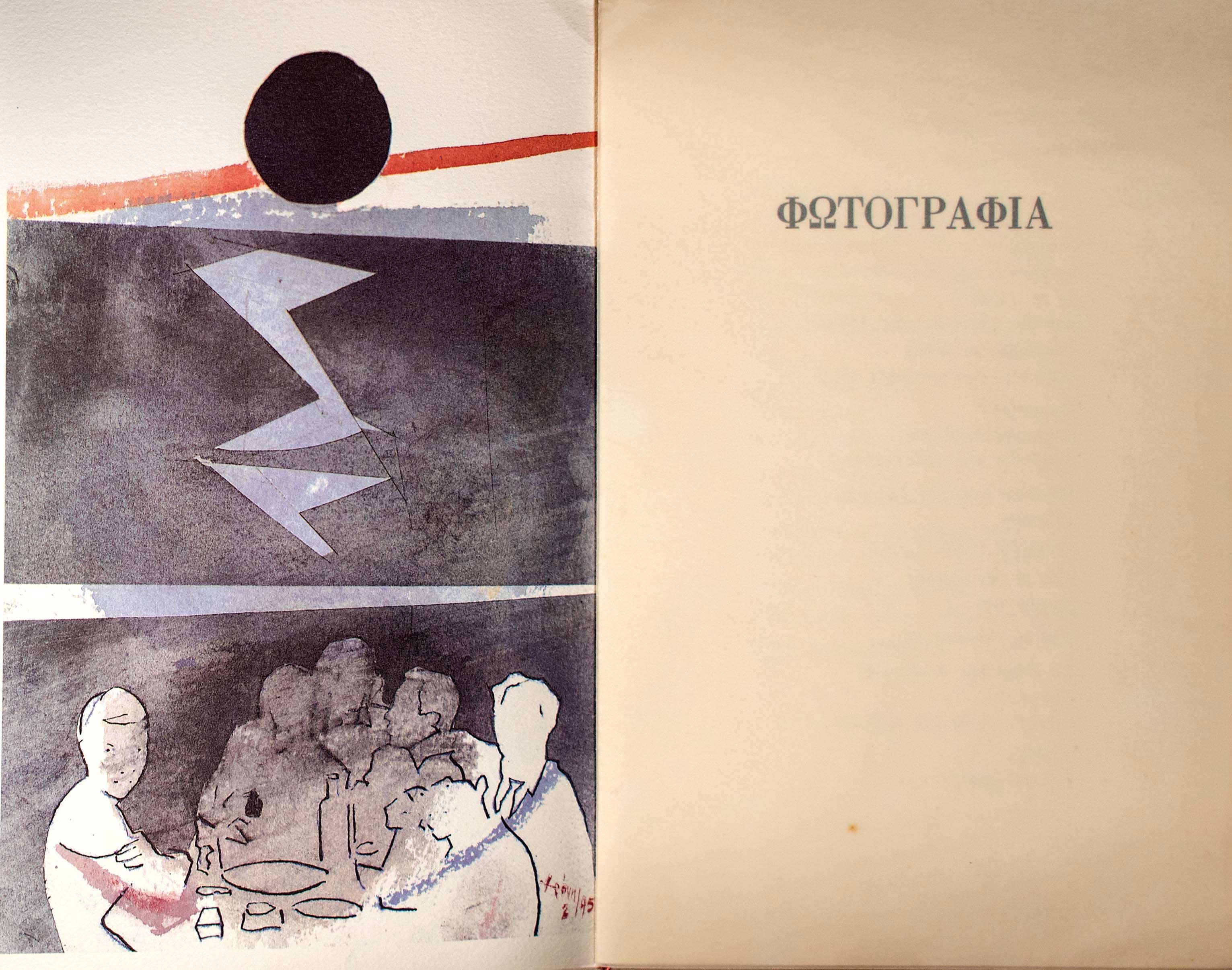 Lot 08498