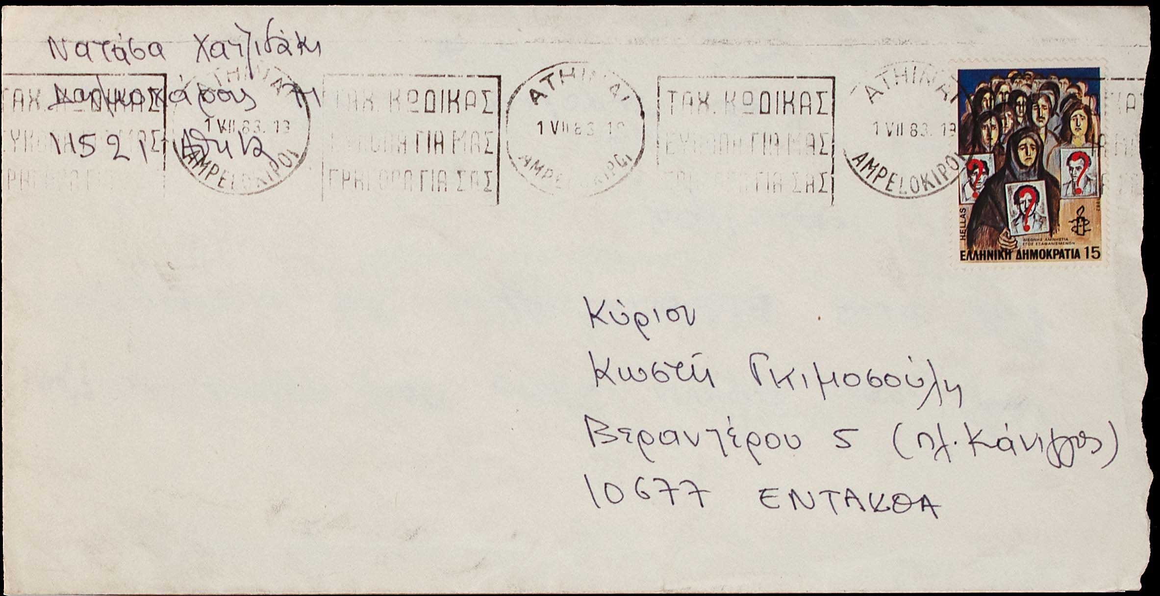 Lot 08397