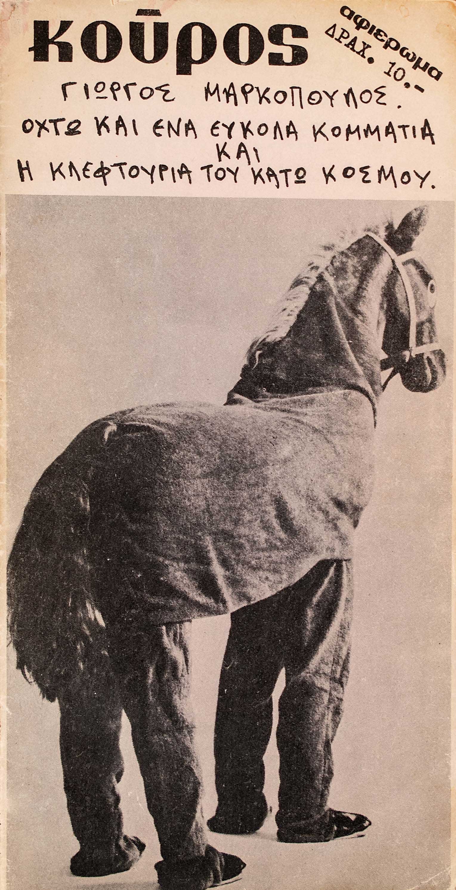 Lot 08378