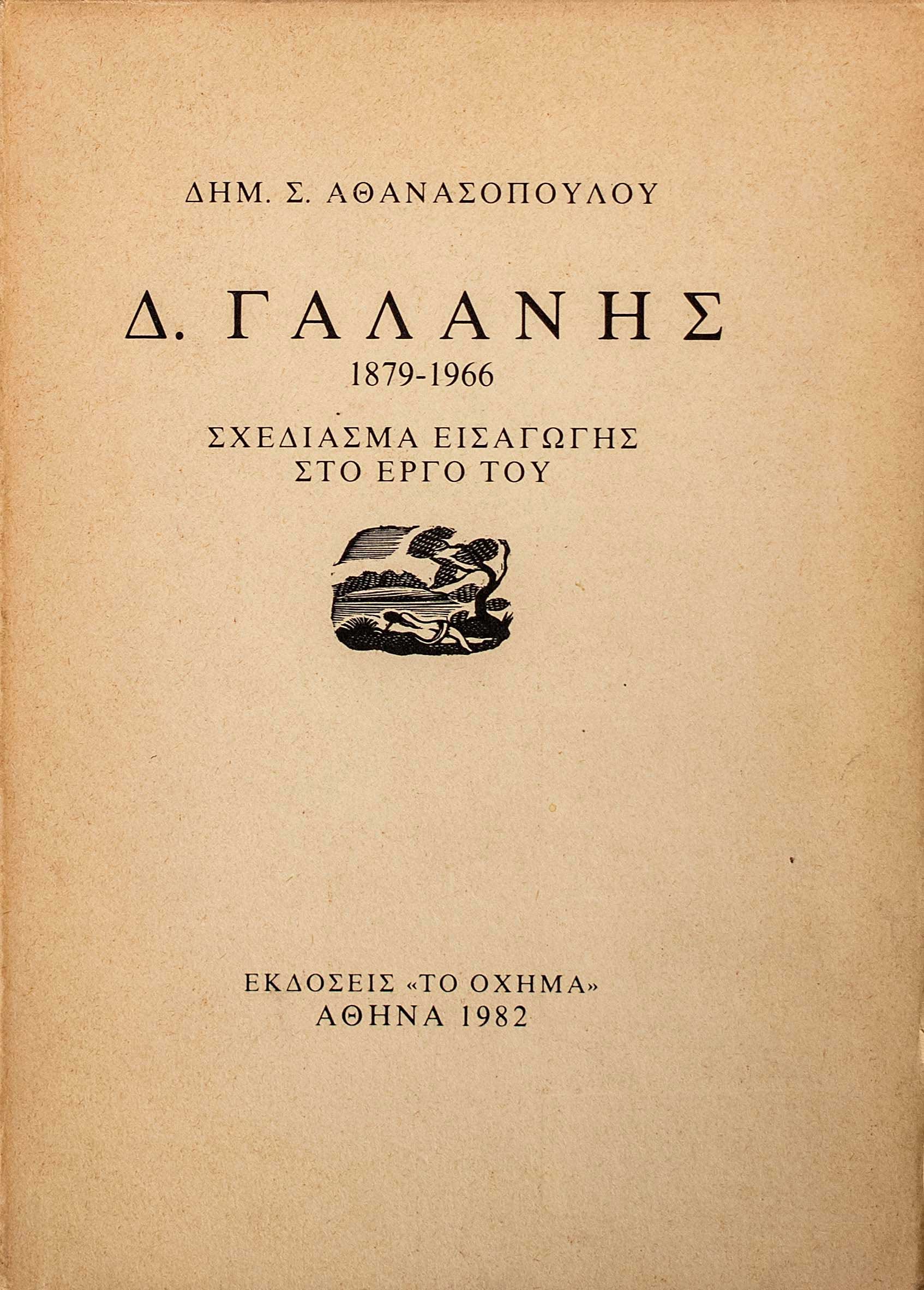 Lot 08443