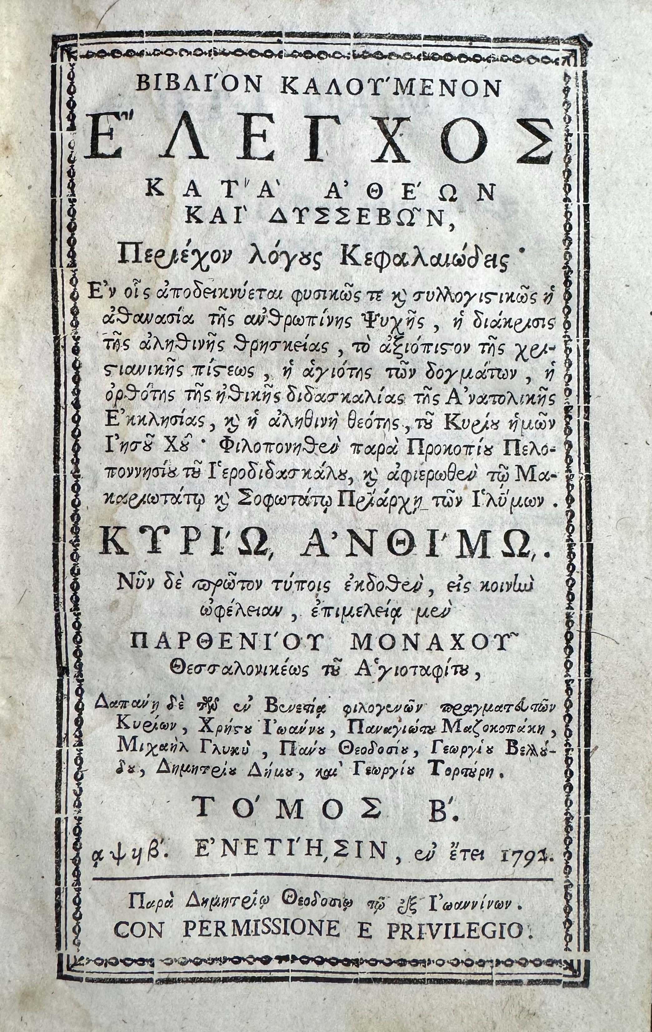 Lot 08069