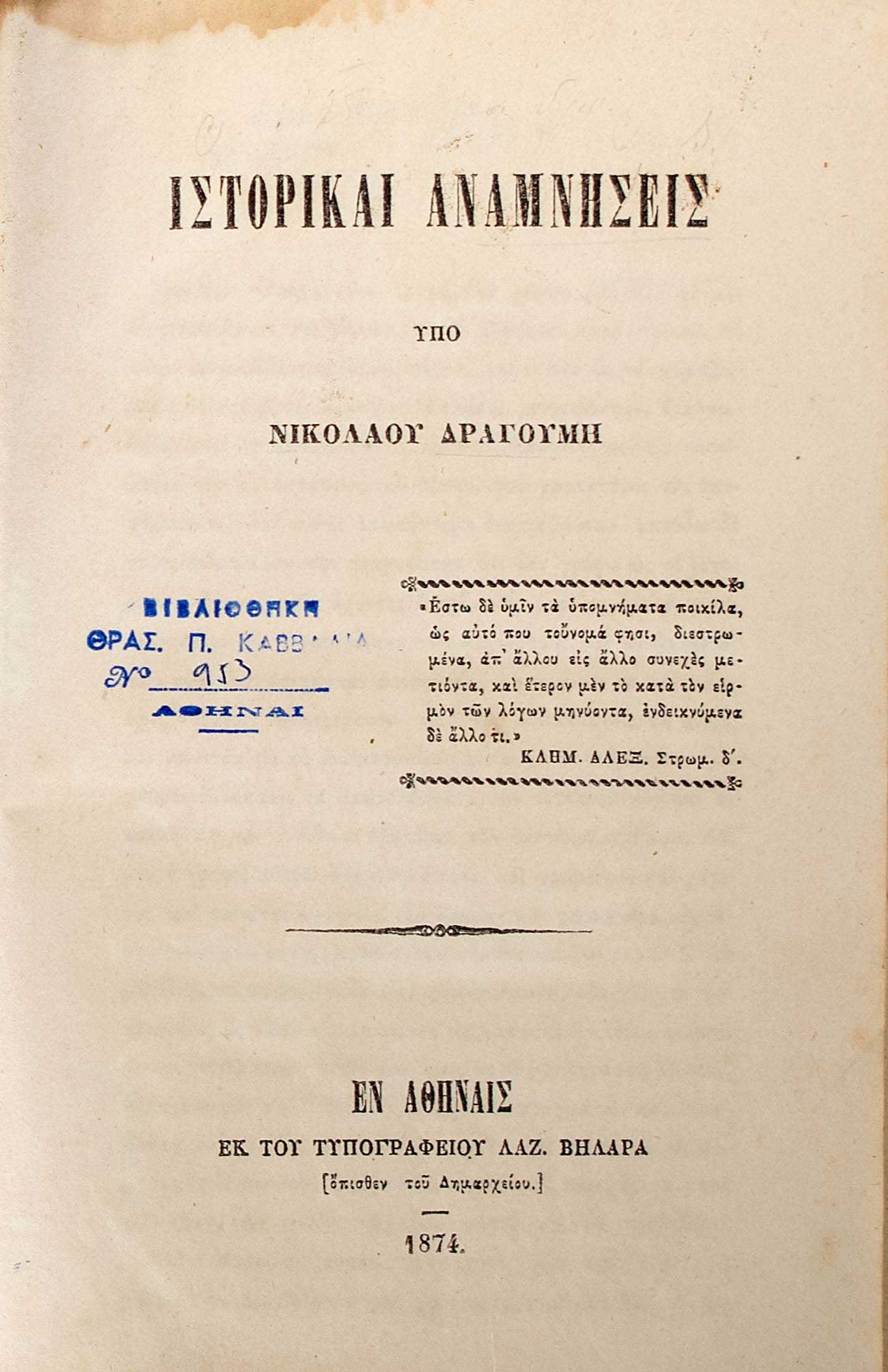 Lot 08095