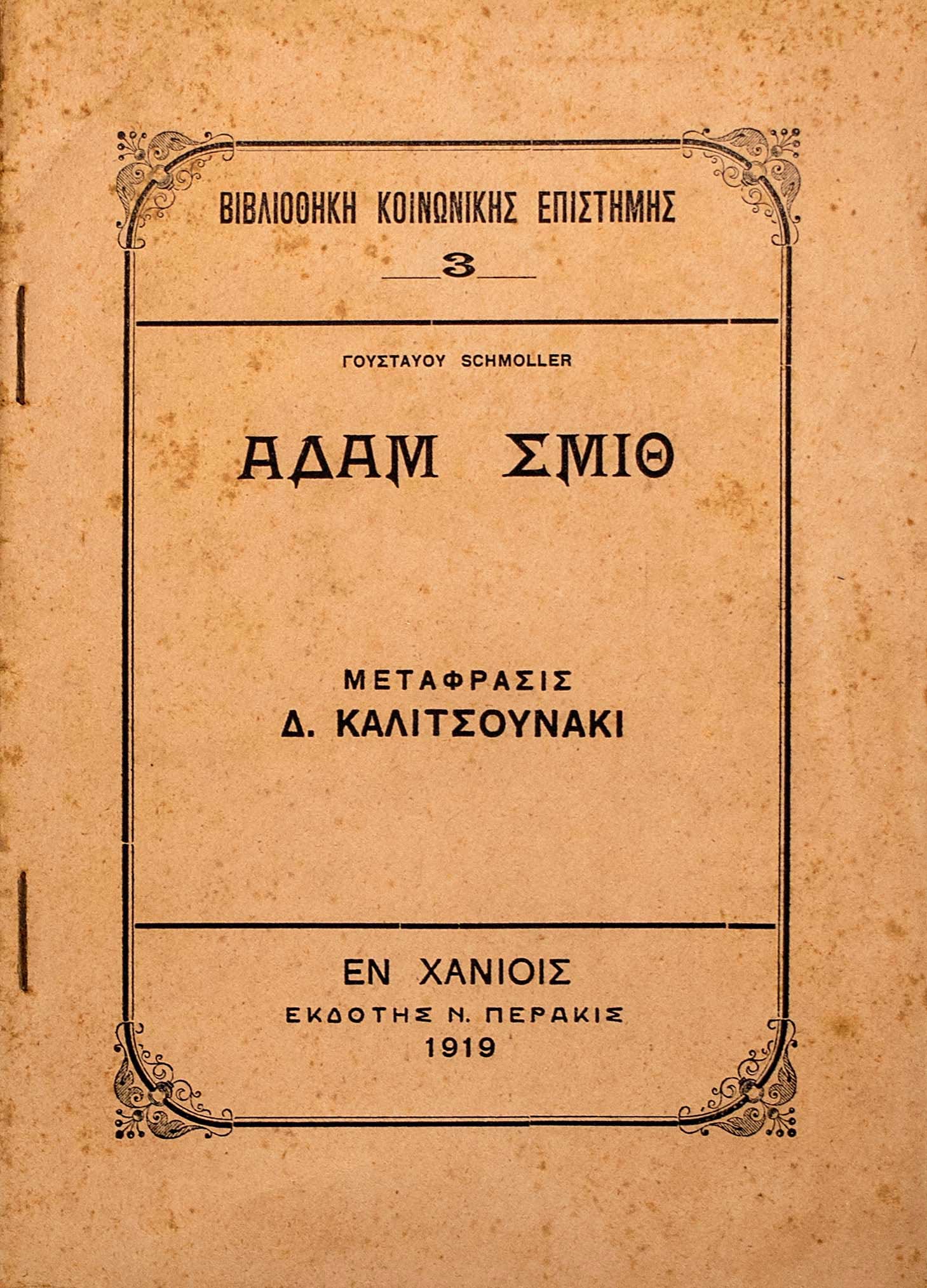 Lot 08139