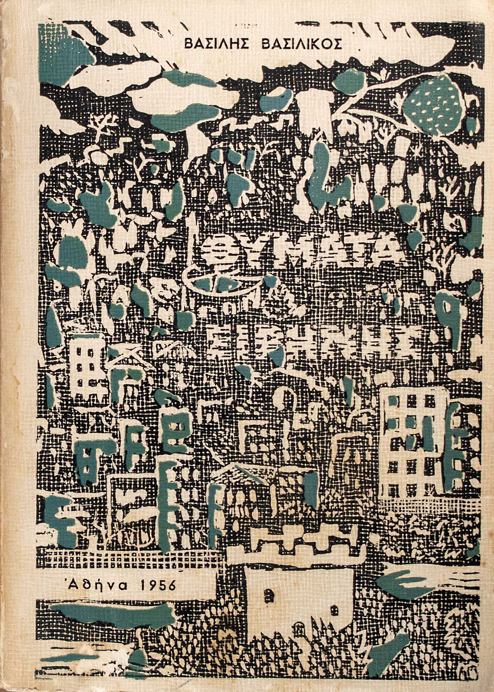 Lot 08327