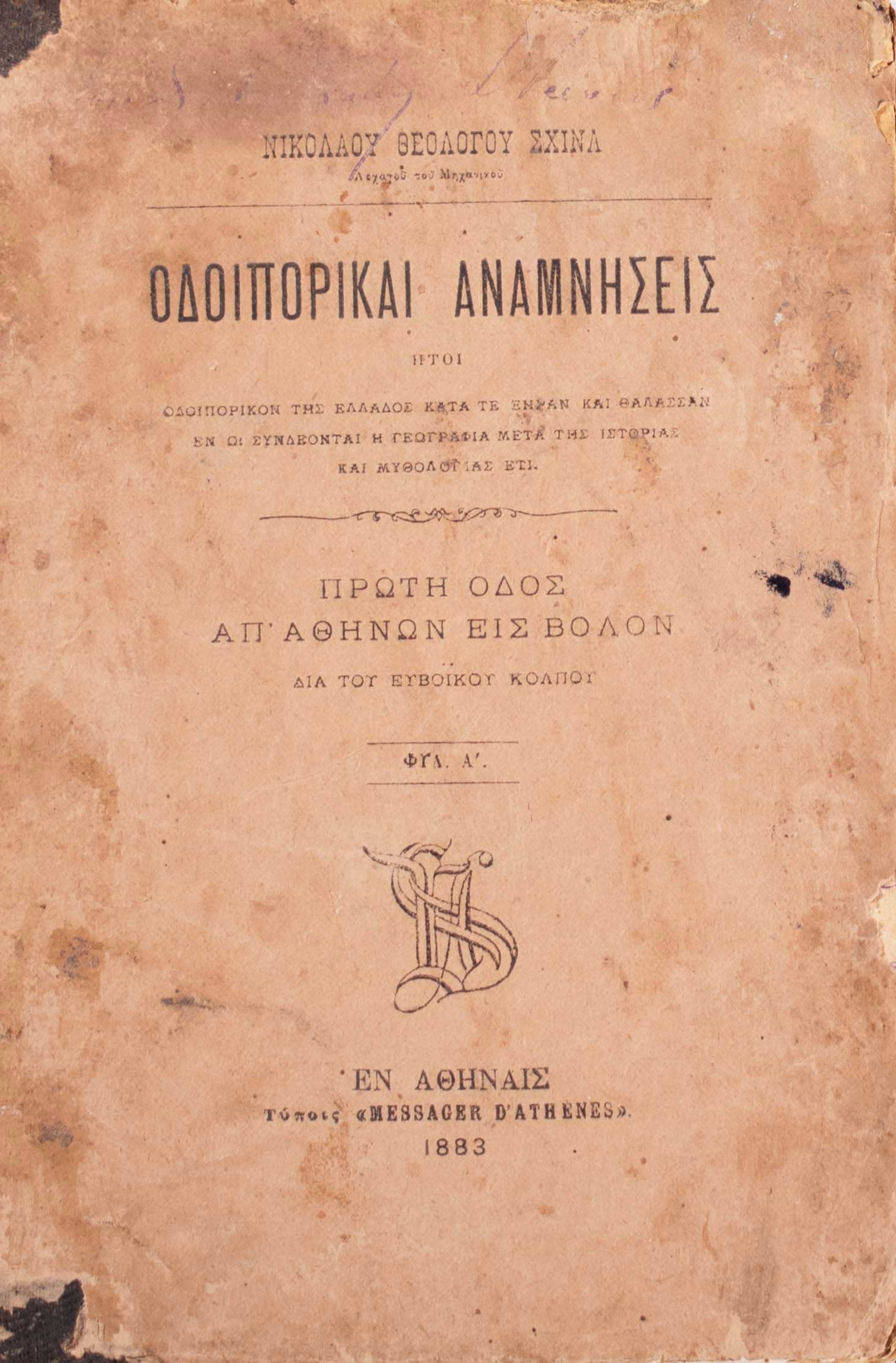 Lot 08066