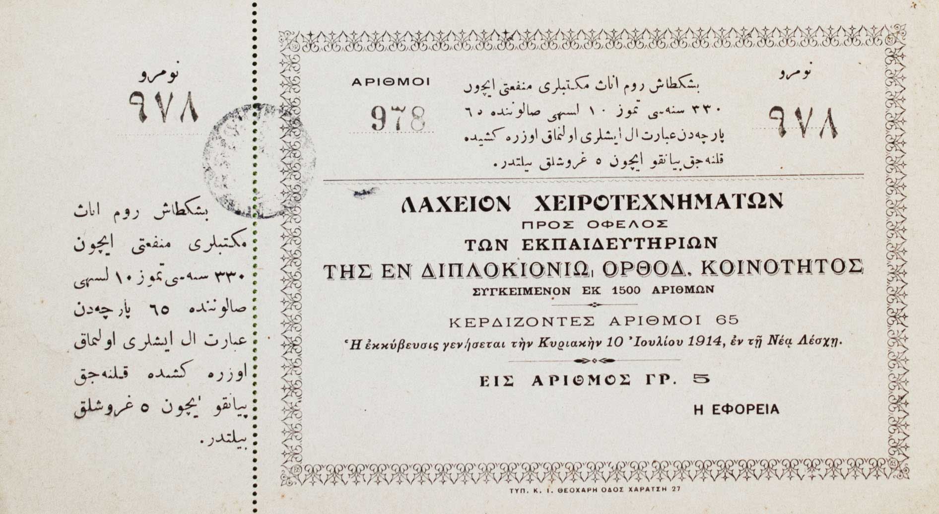 Lot 08248