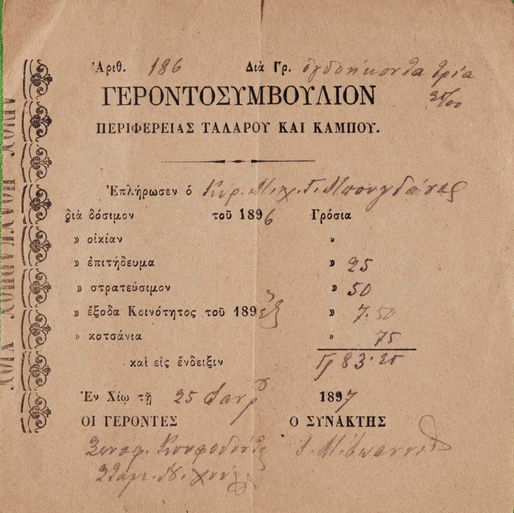 Lot 08246