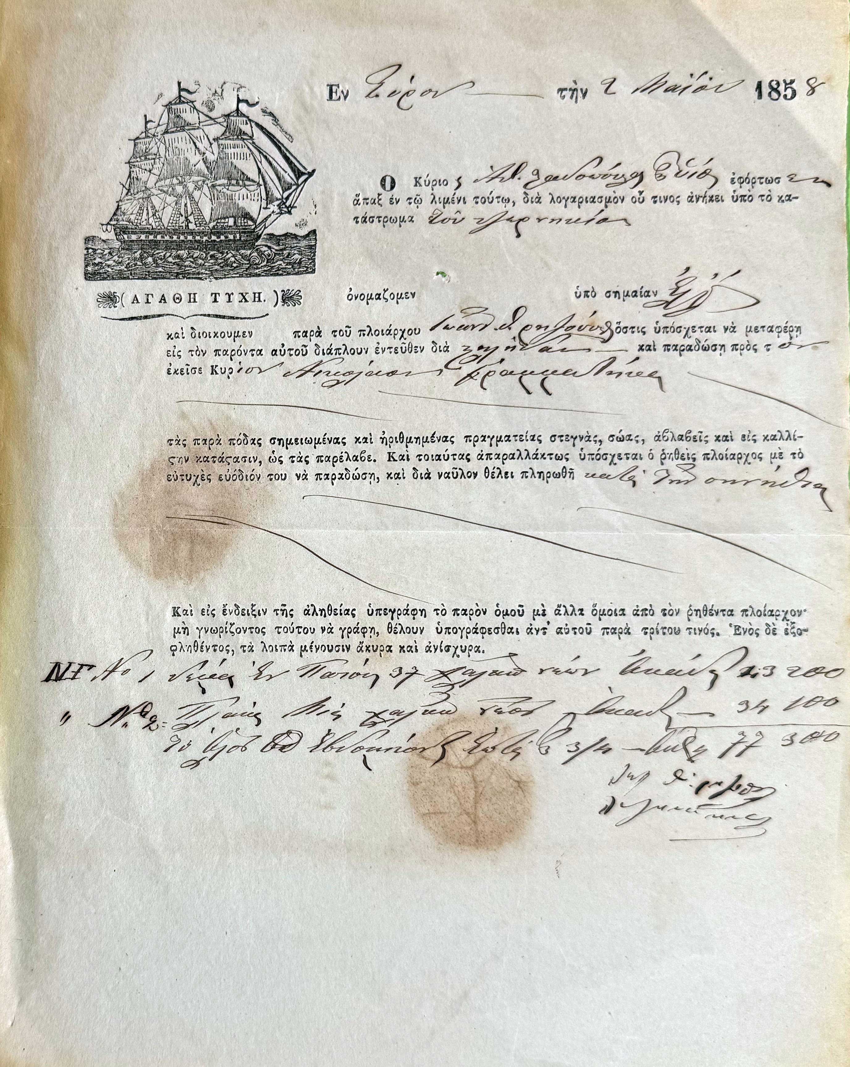 Lot 08244