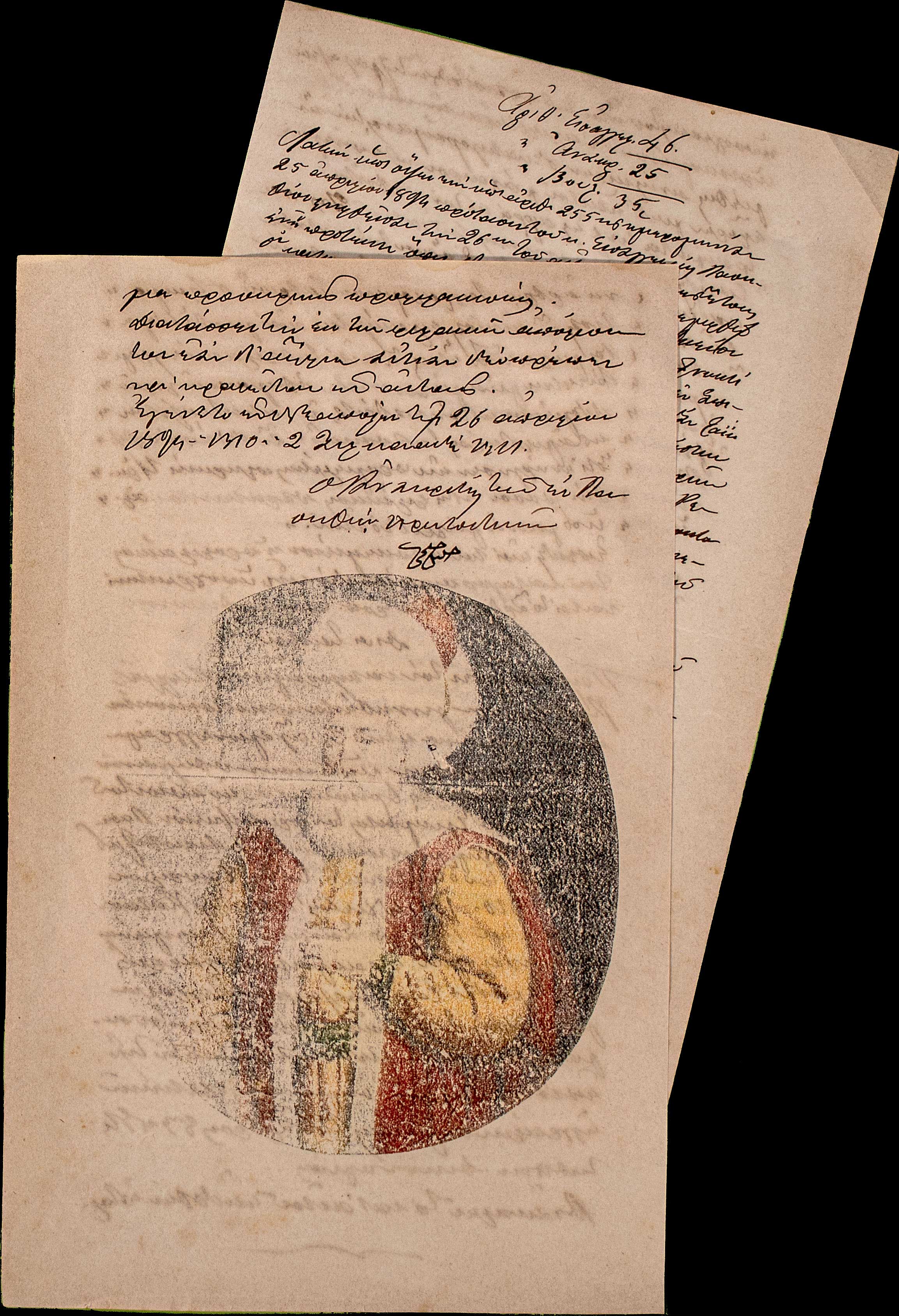 Lot 08247