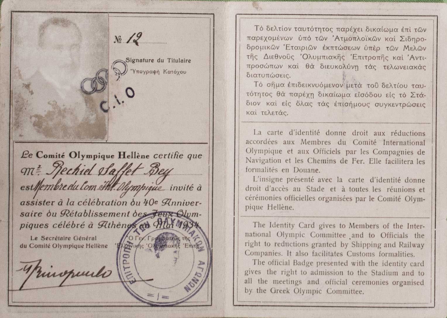 Lot 08255