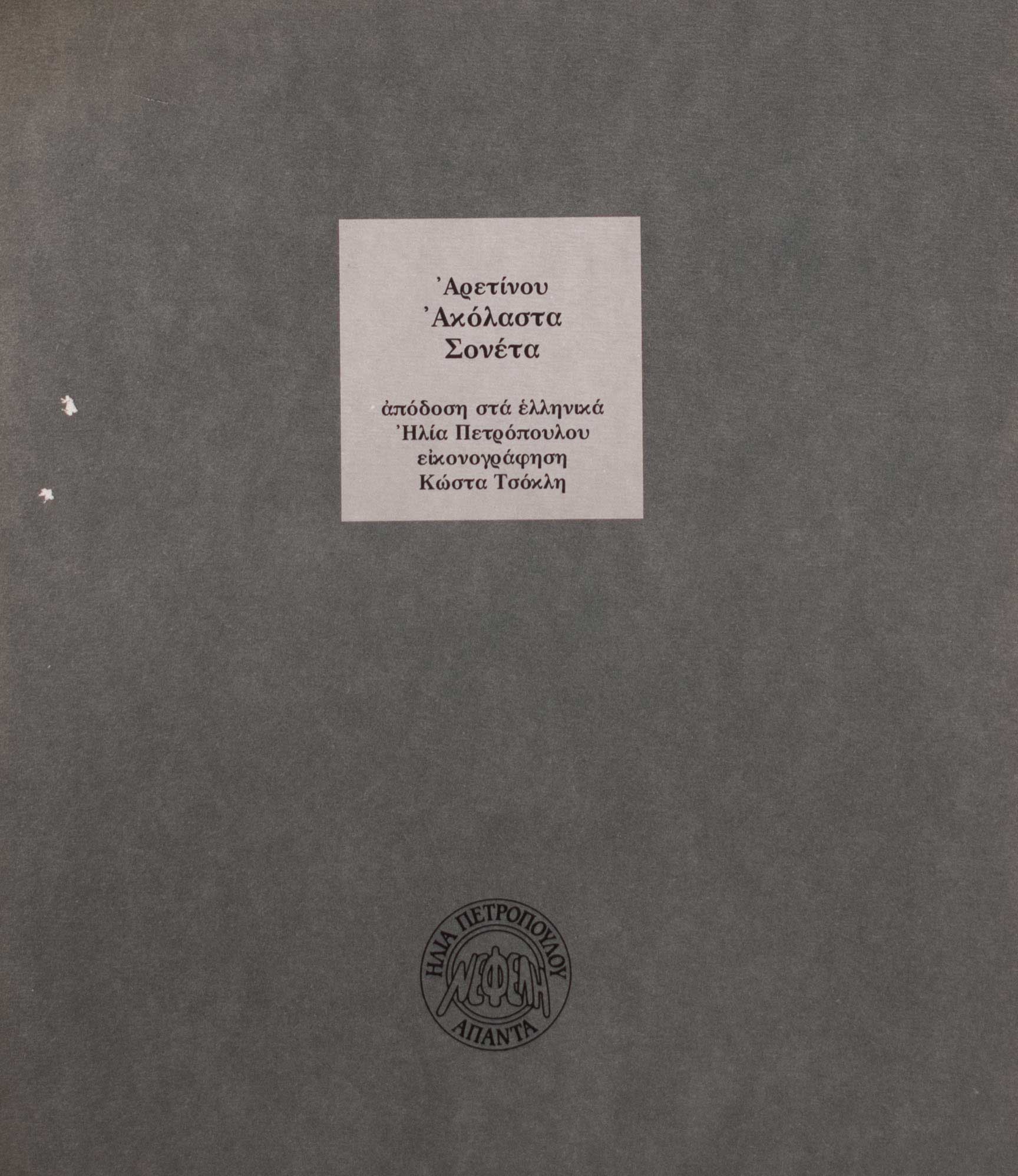 Lot 08427