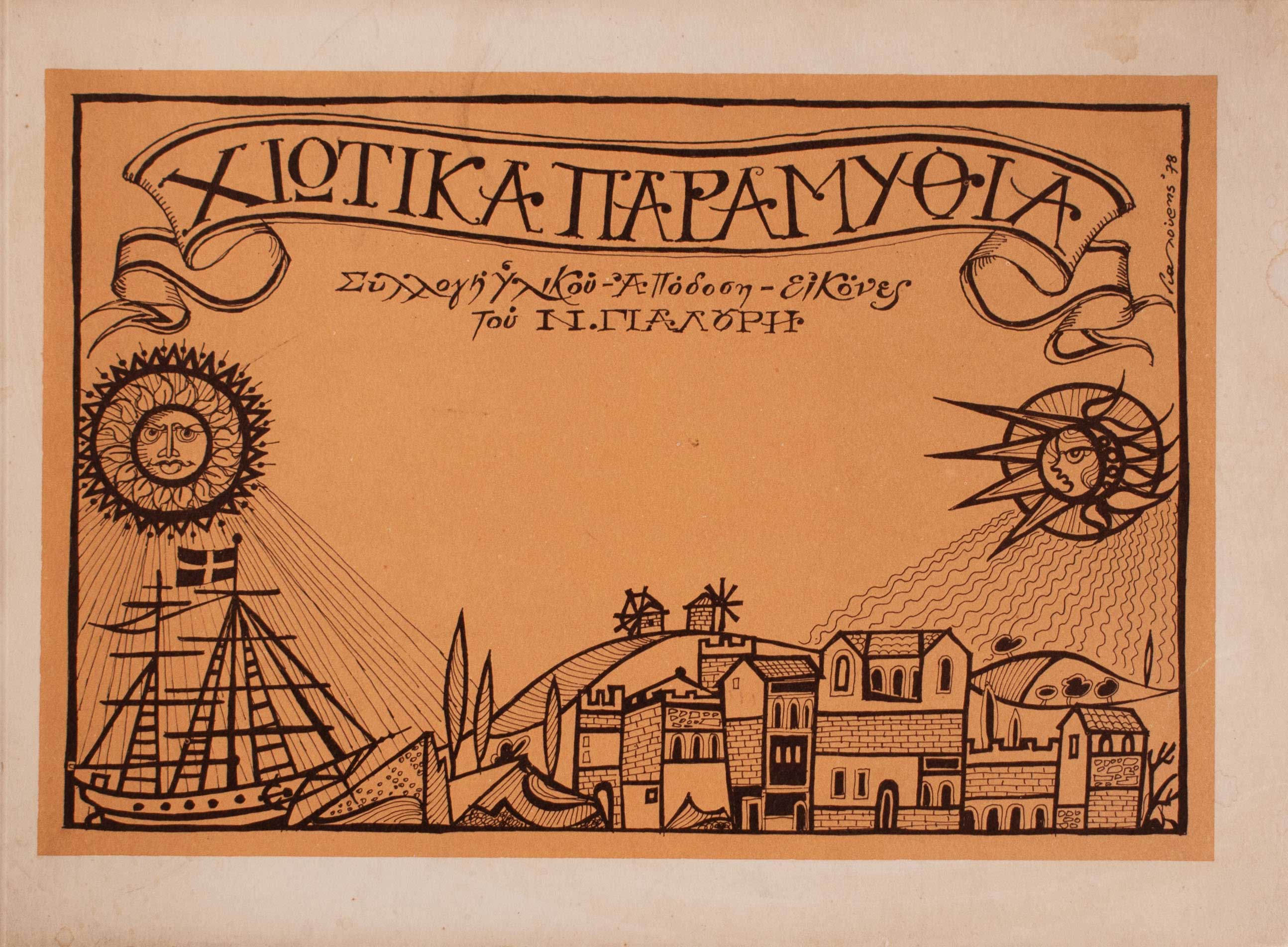 Lot 08228