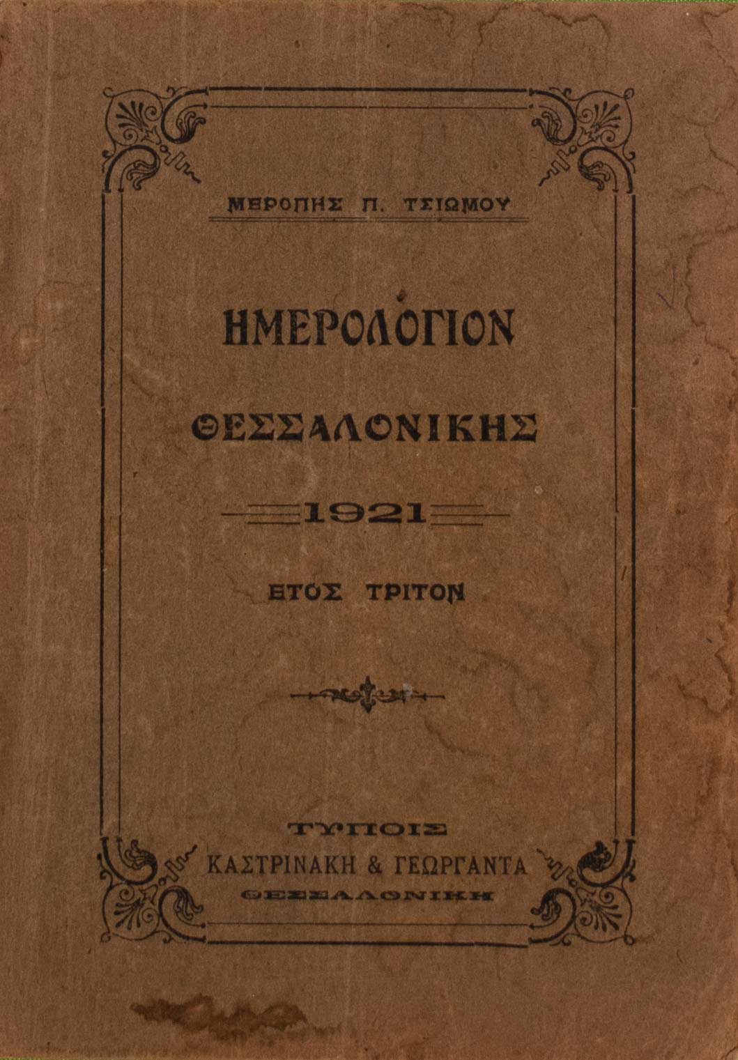 Lot 08225