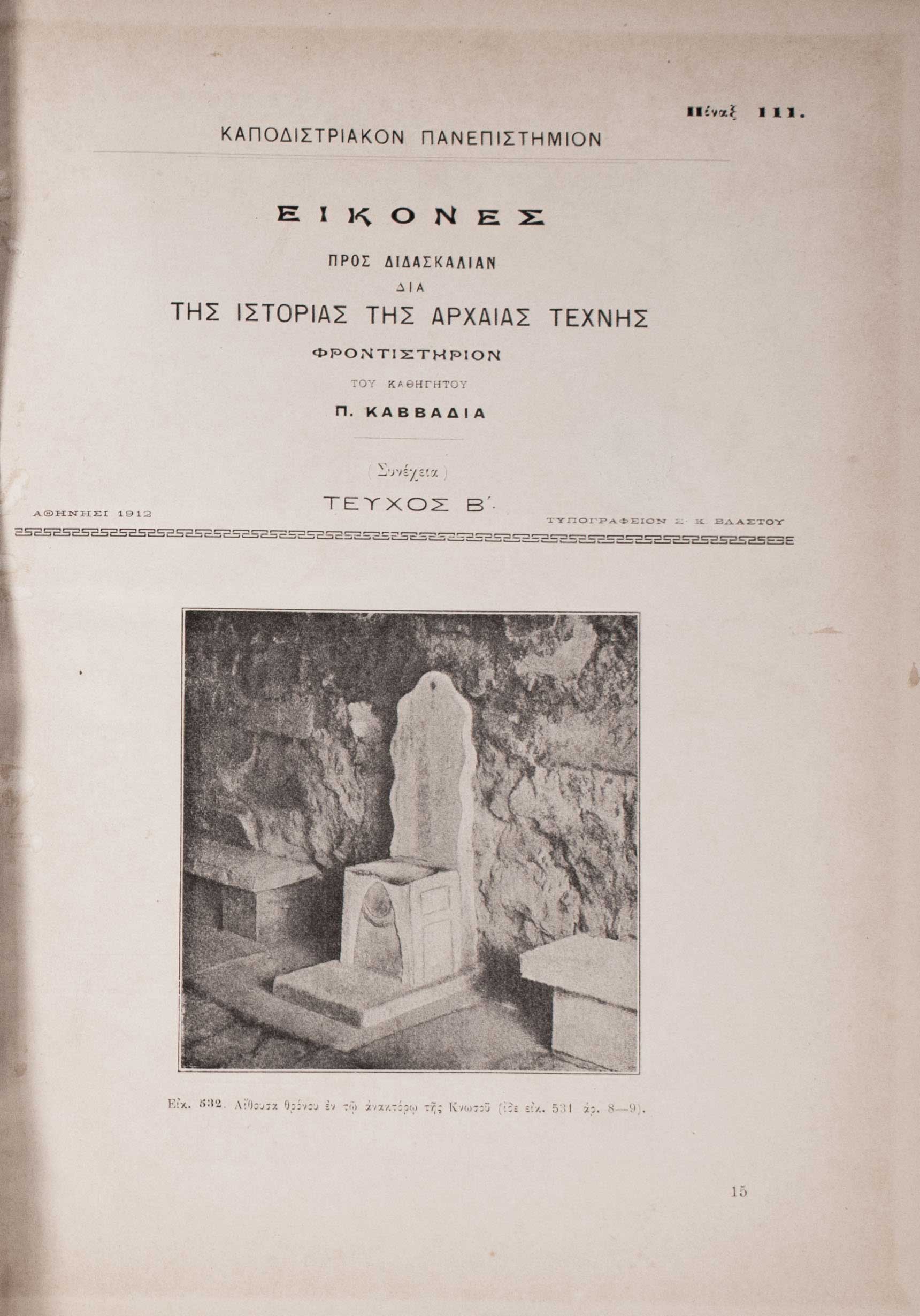 Lot 08179