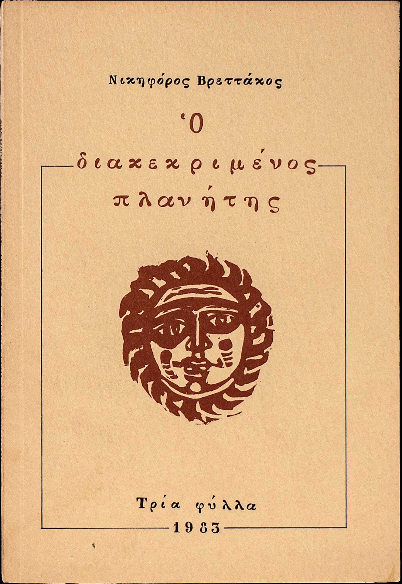Lot 08302