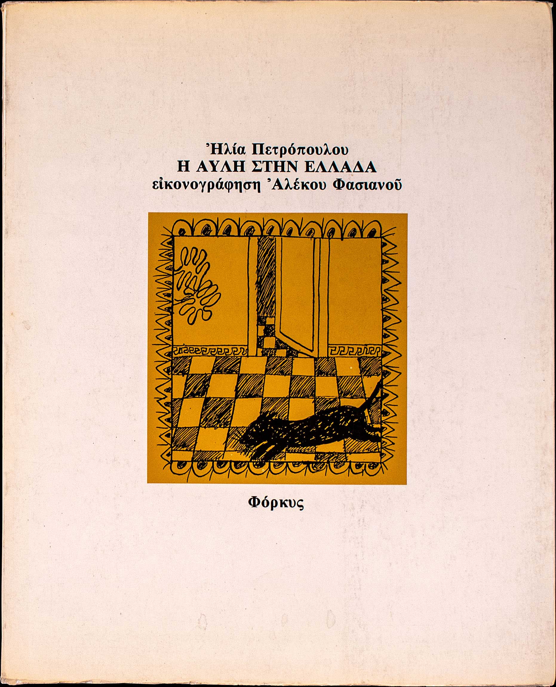 Lot 08425