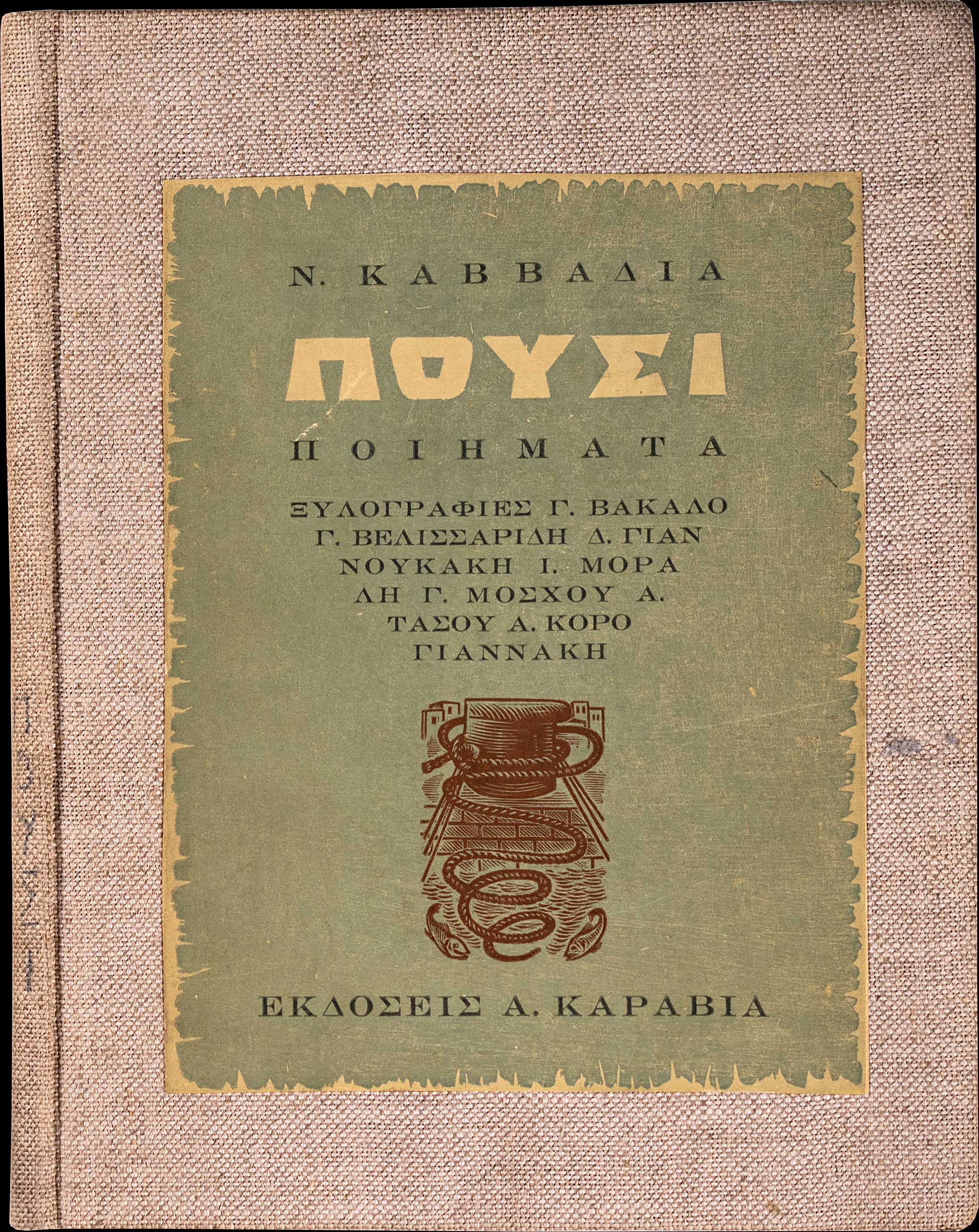 Lot 08286