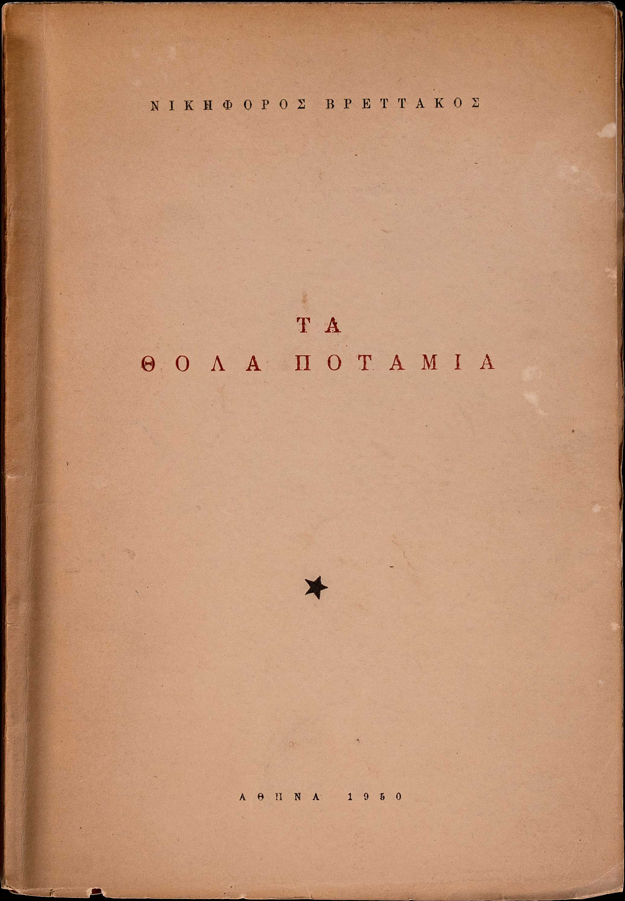 Lot 08297