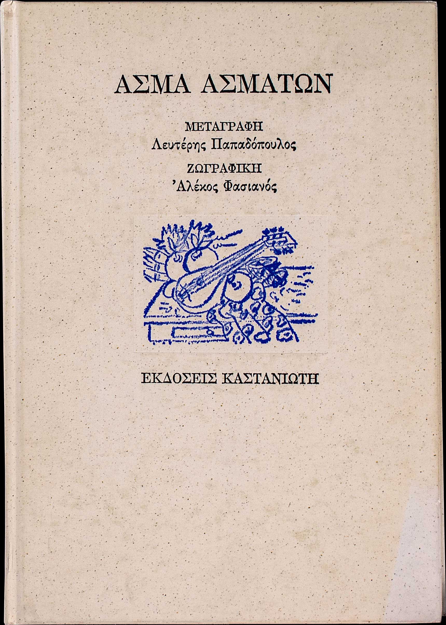 Lot 08478