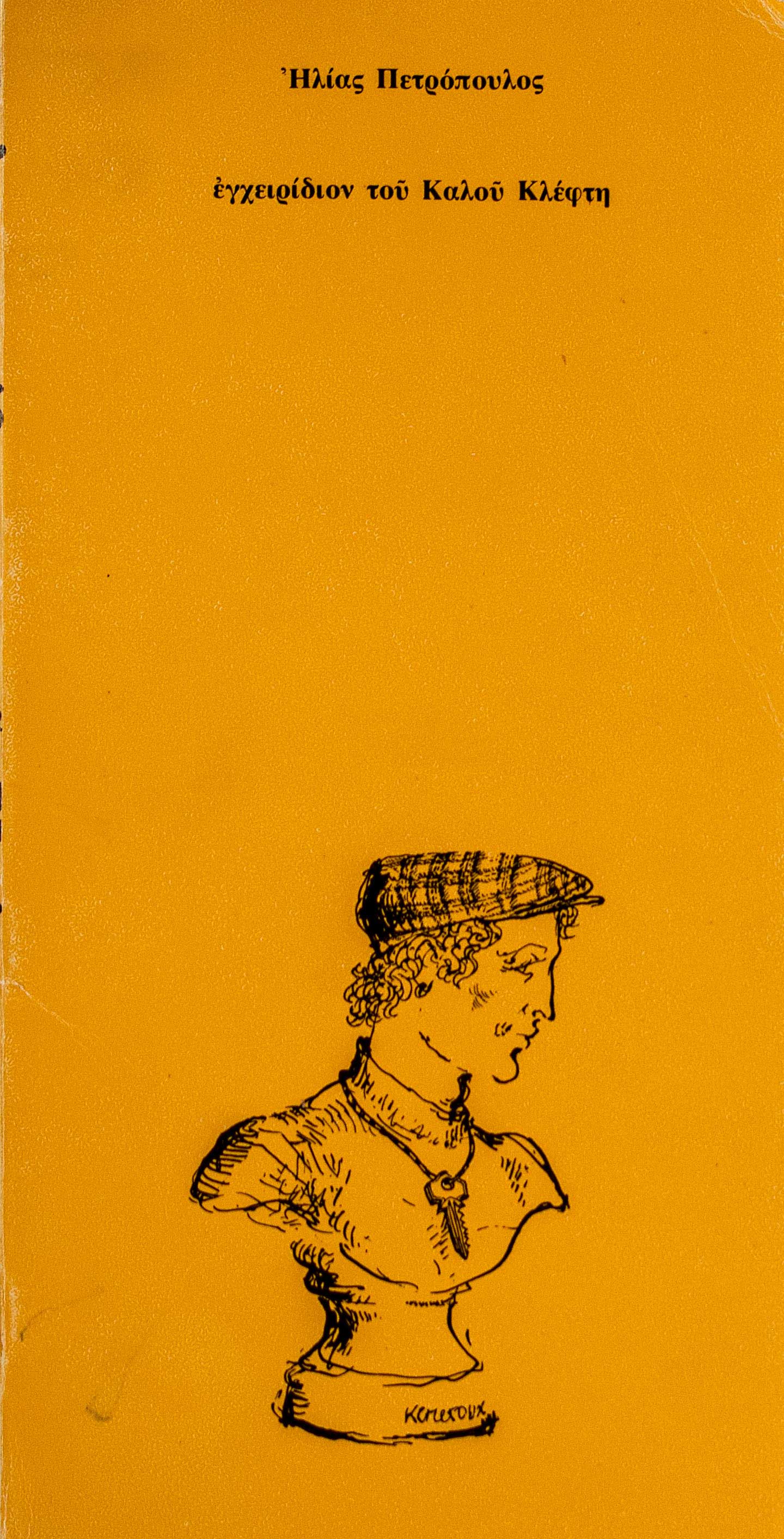 Lot 08413