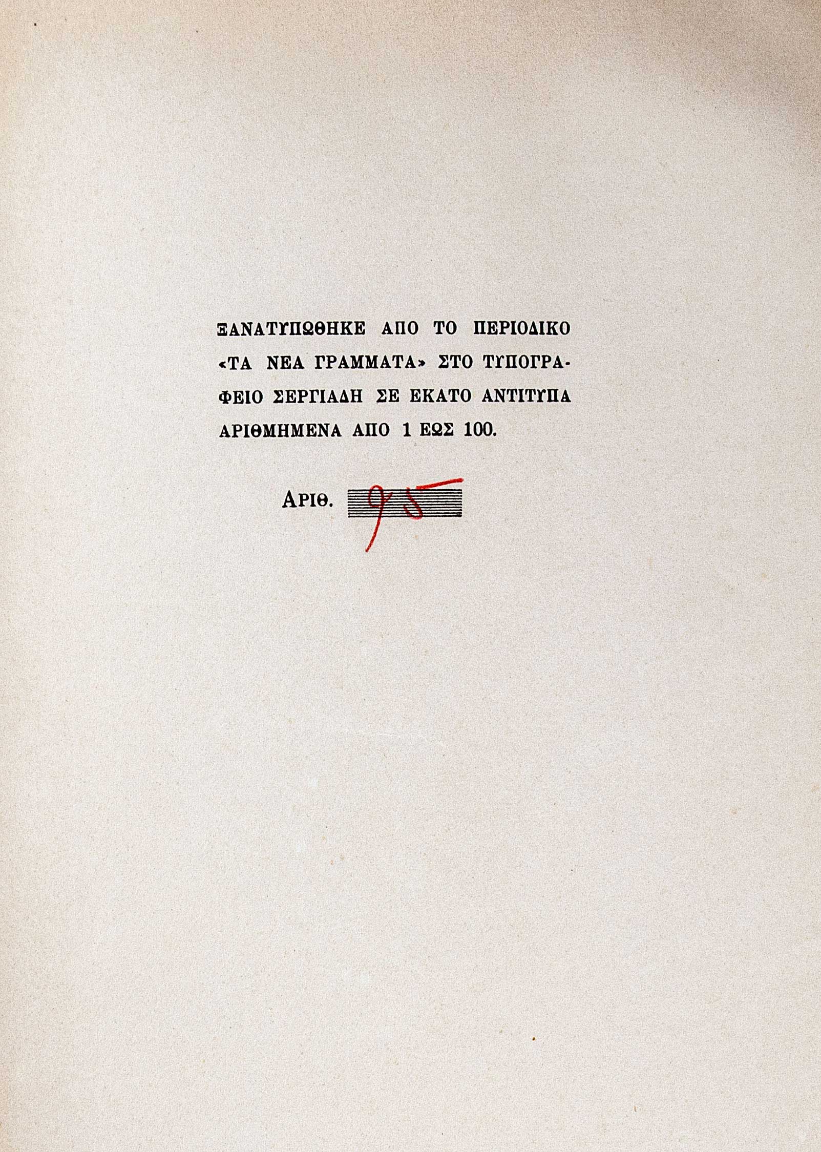 Lot 08324