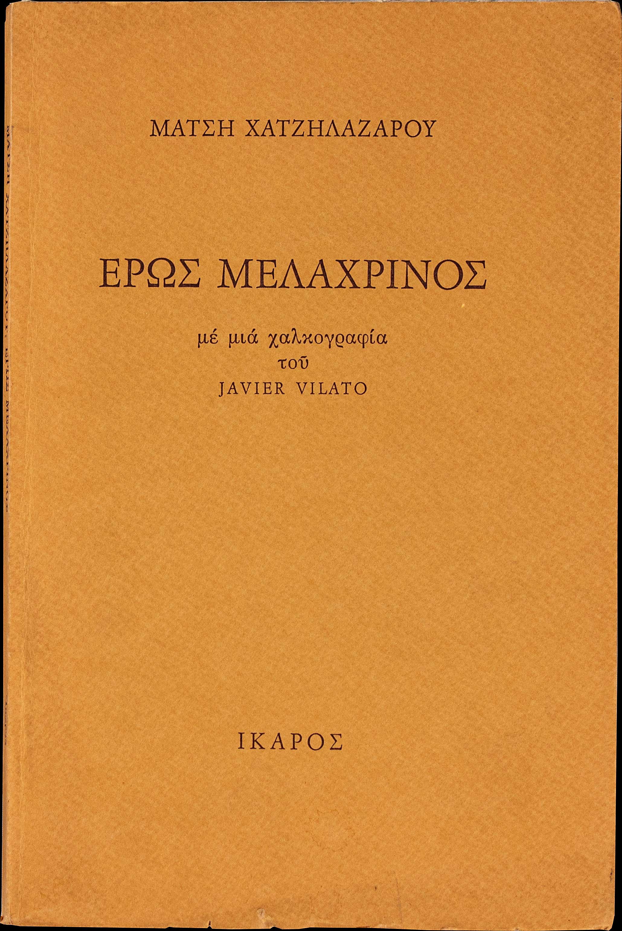 Lot 08465