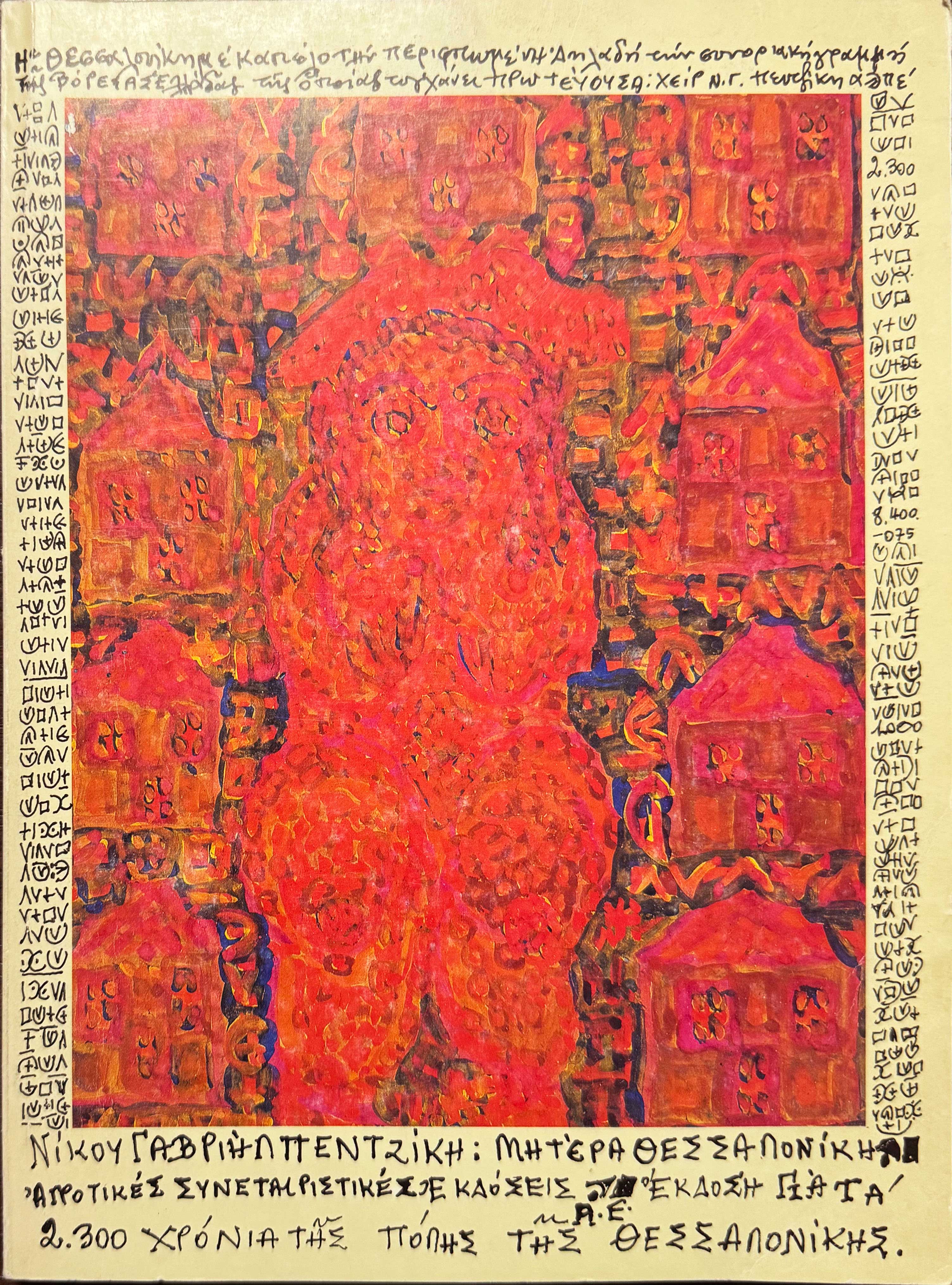 Lot 08371