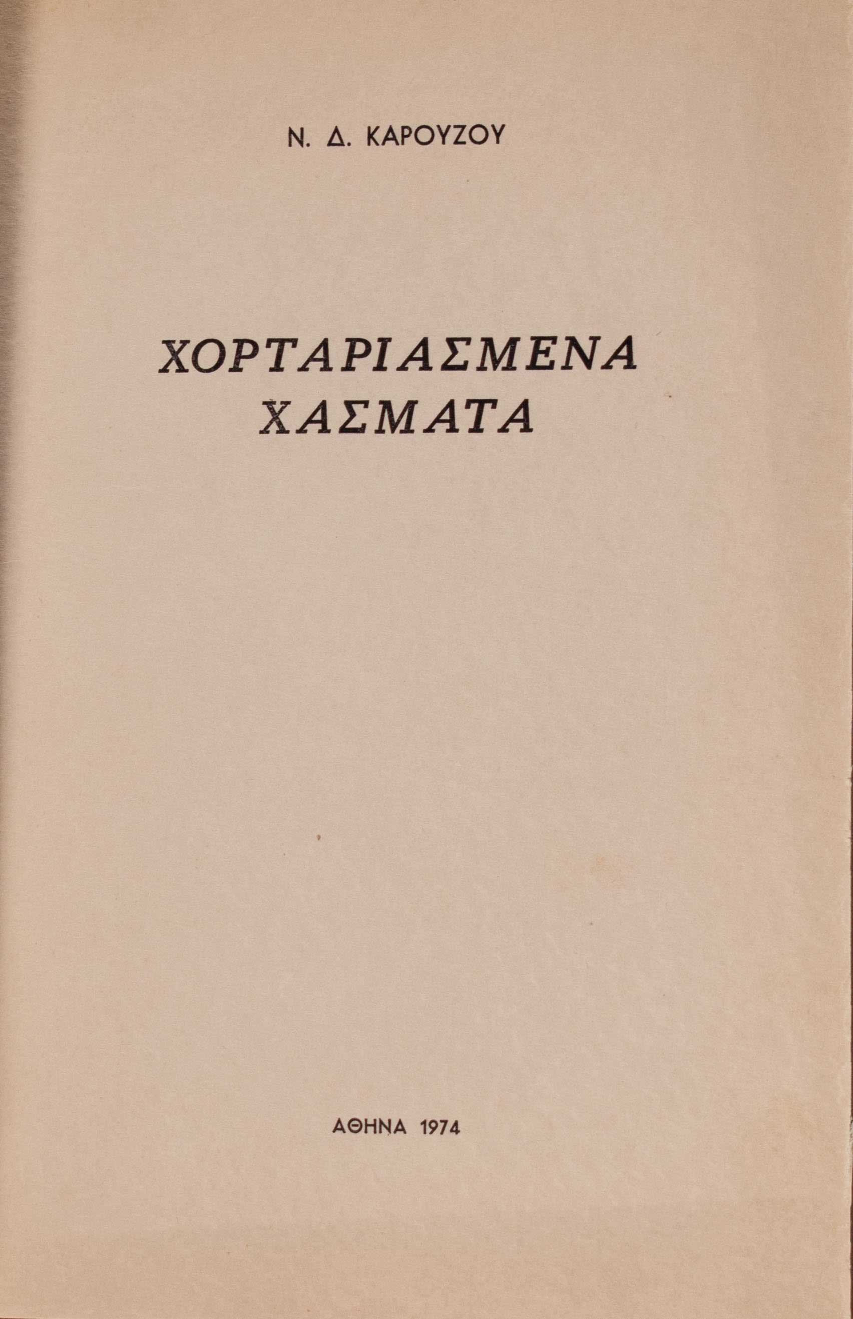 Lot 08434