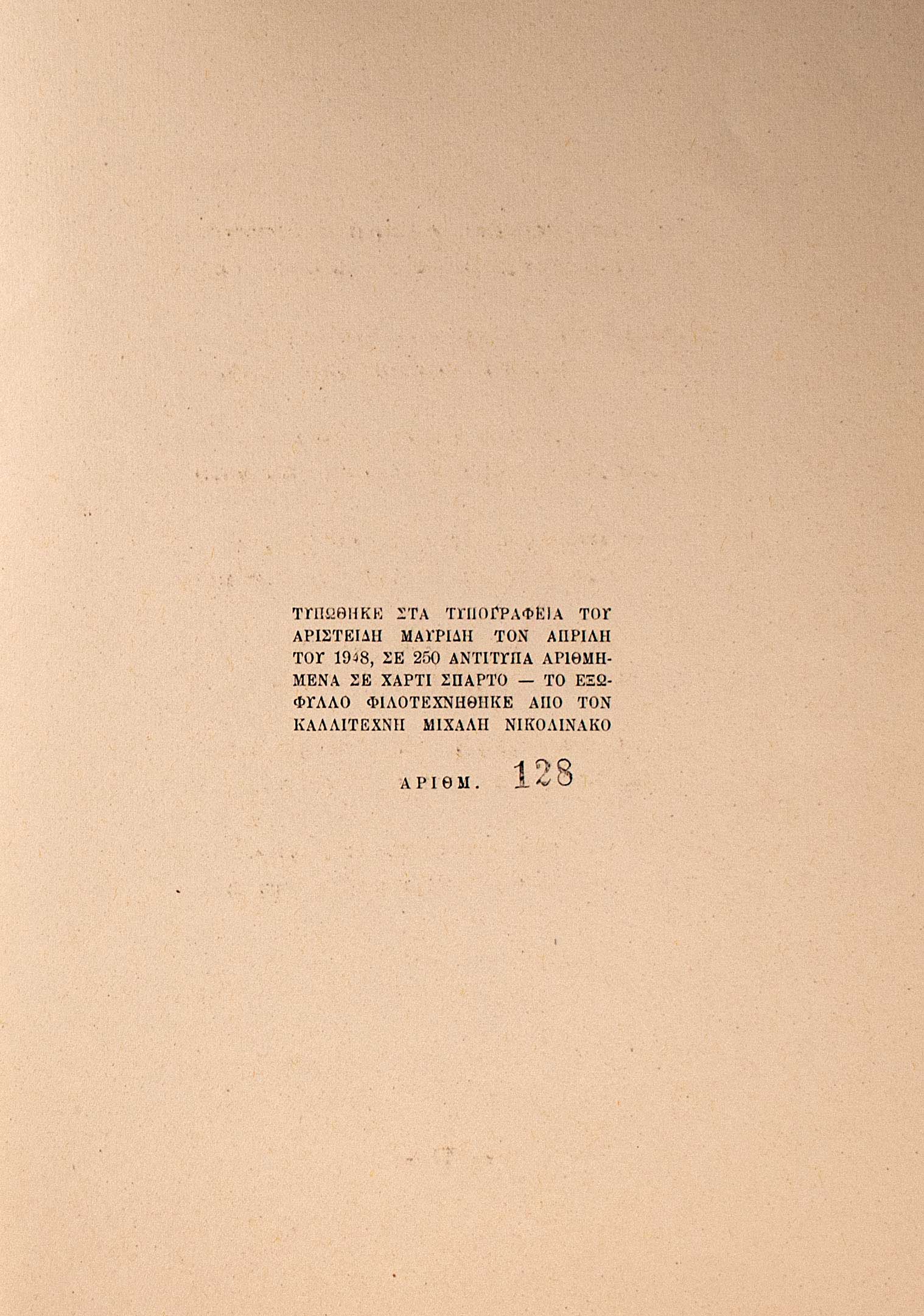 Lot 08374