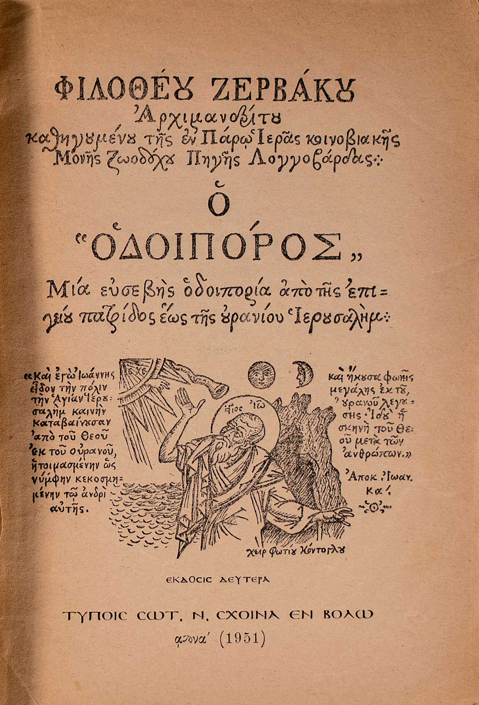Lot 08340