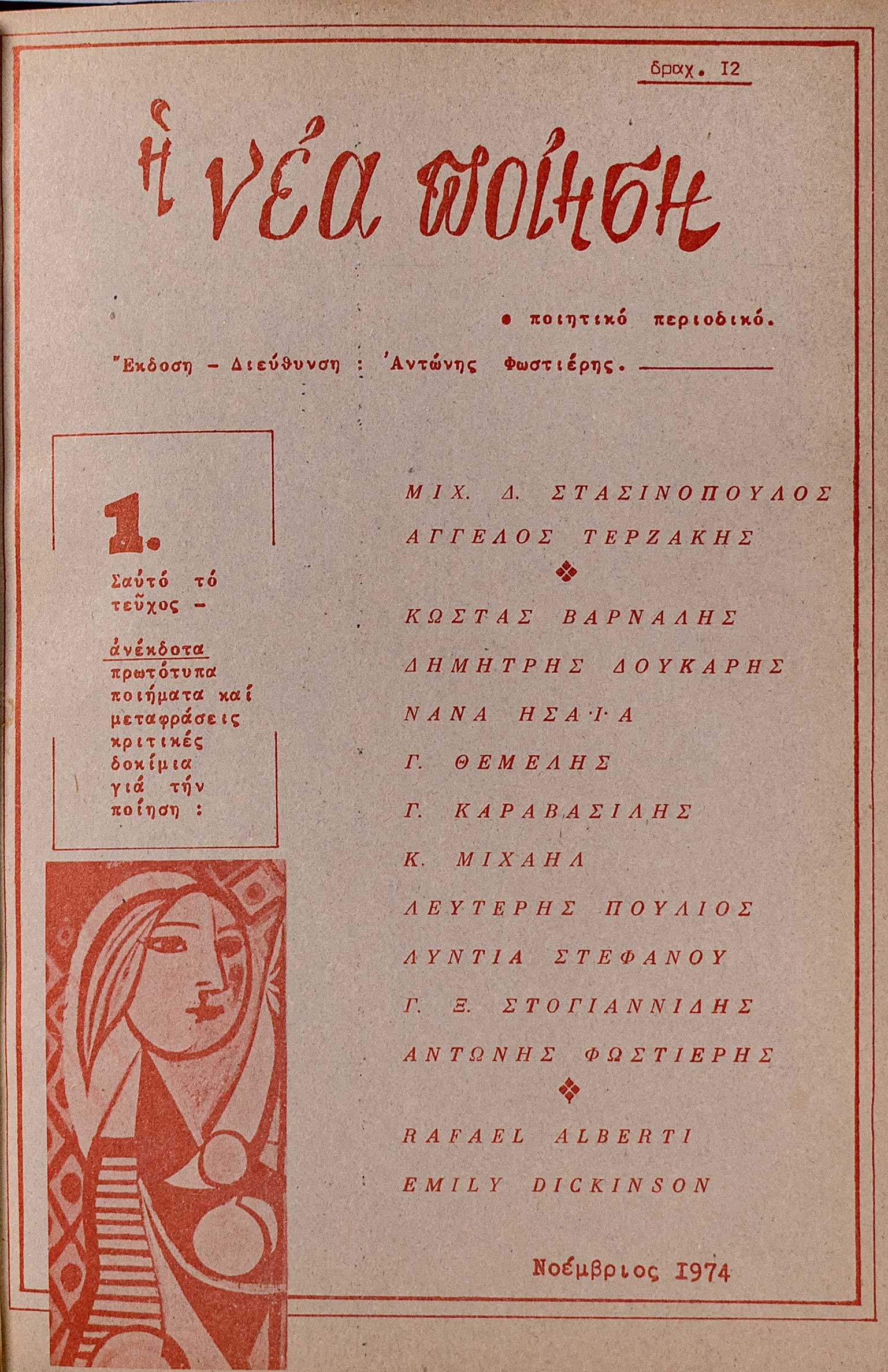 Lot 08453