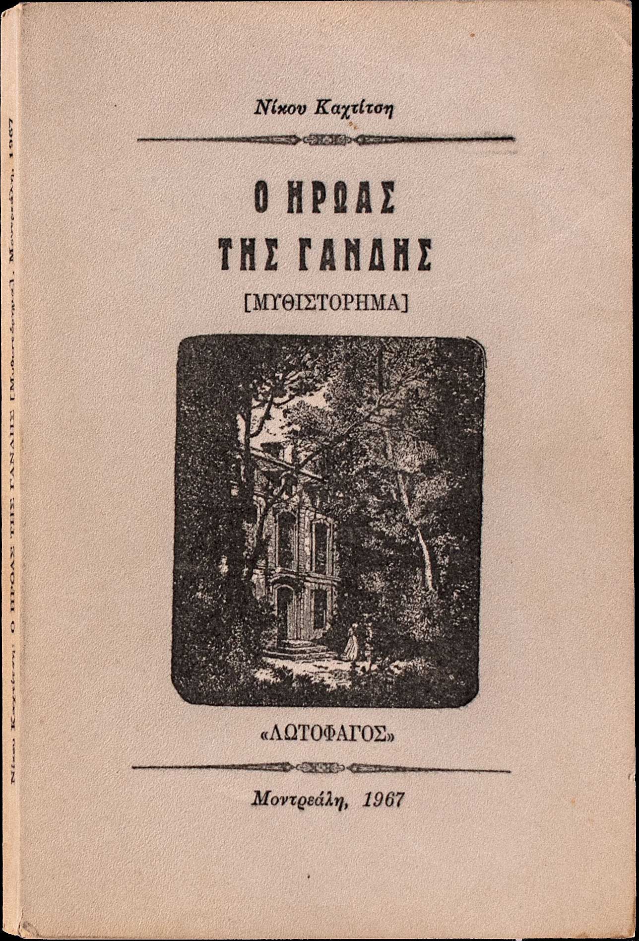 Lot 08436