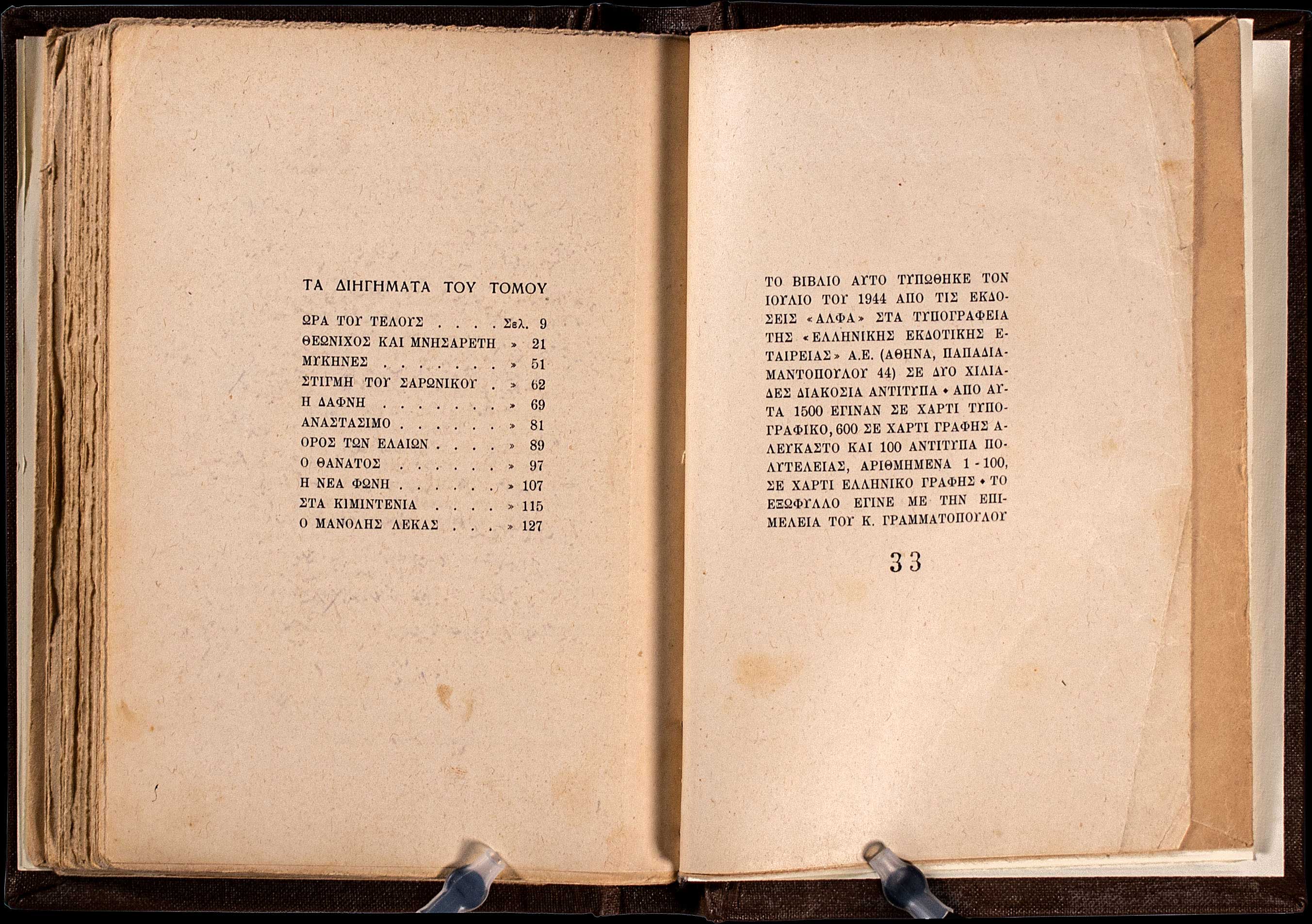 Lot 08350