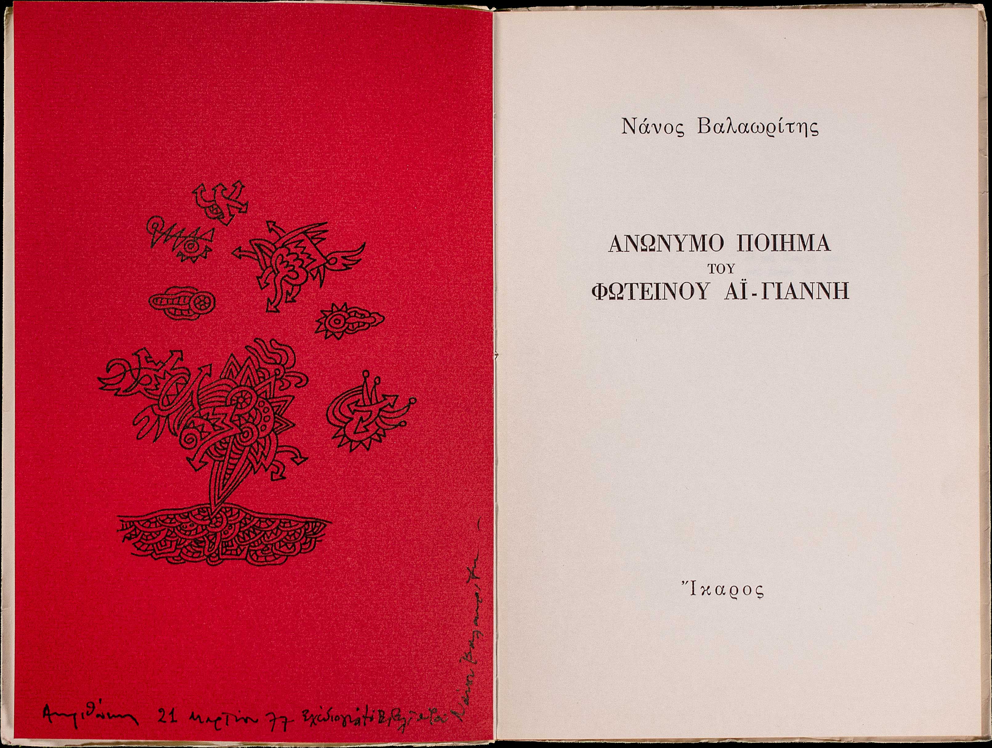 Lot 08390