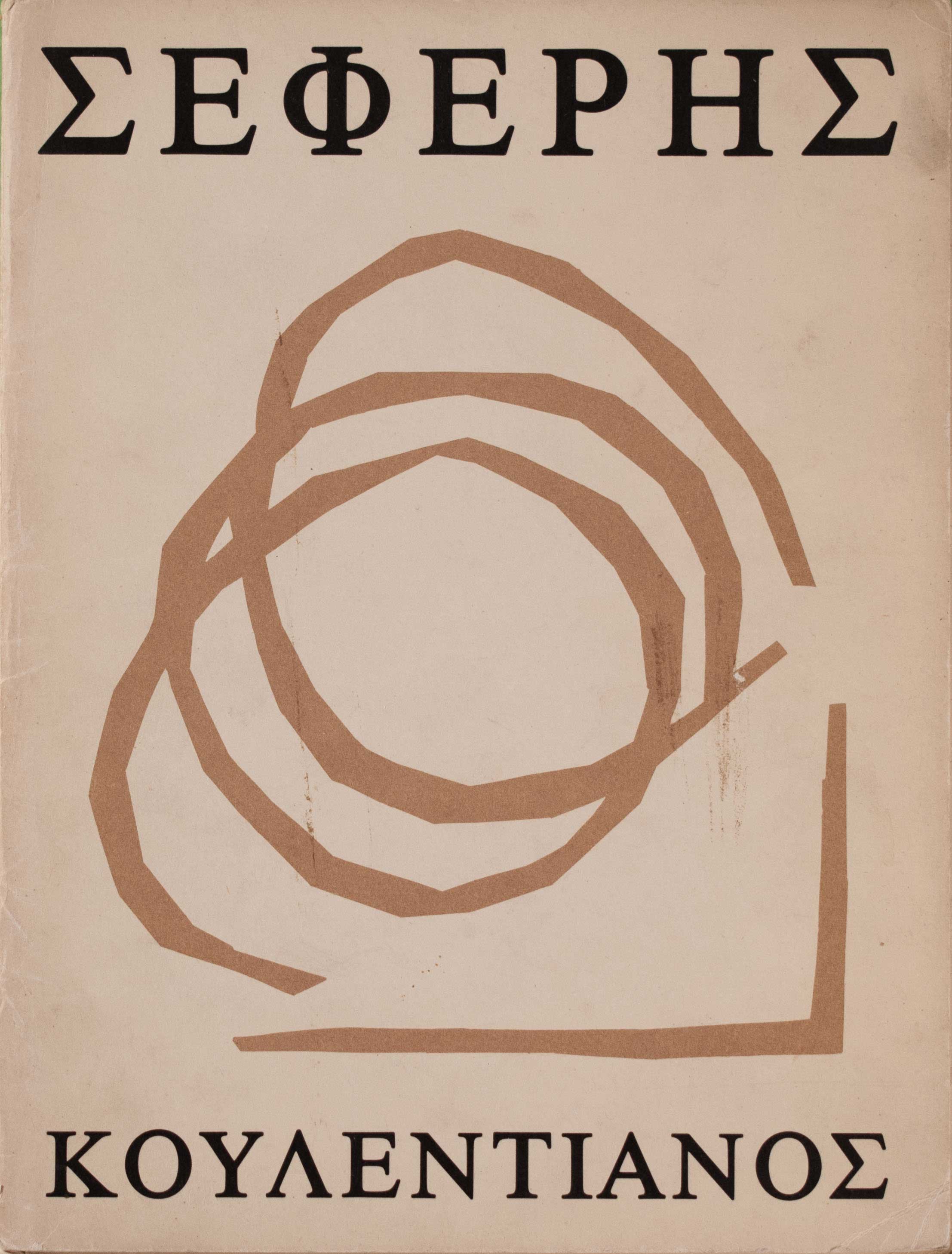 Lot 08539
