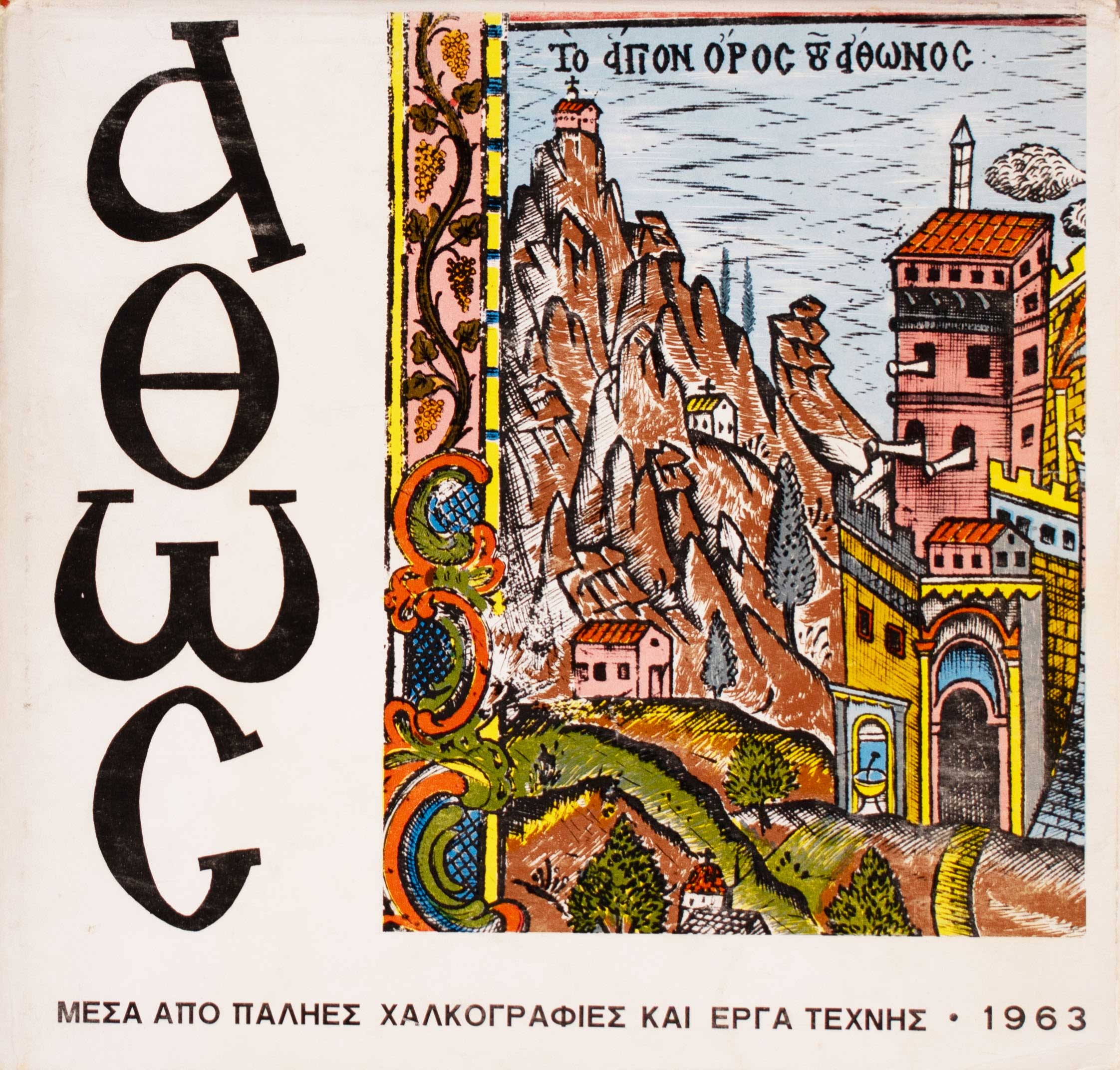 Lot 08212