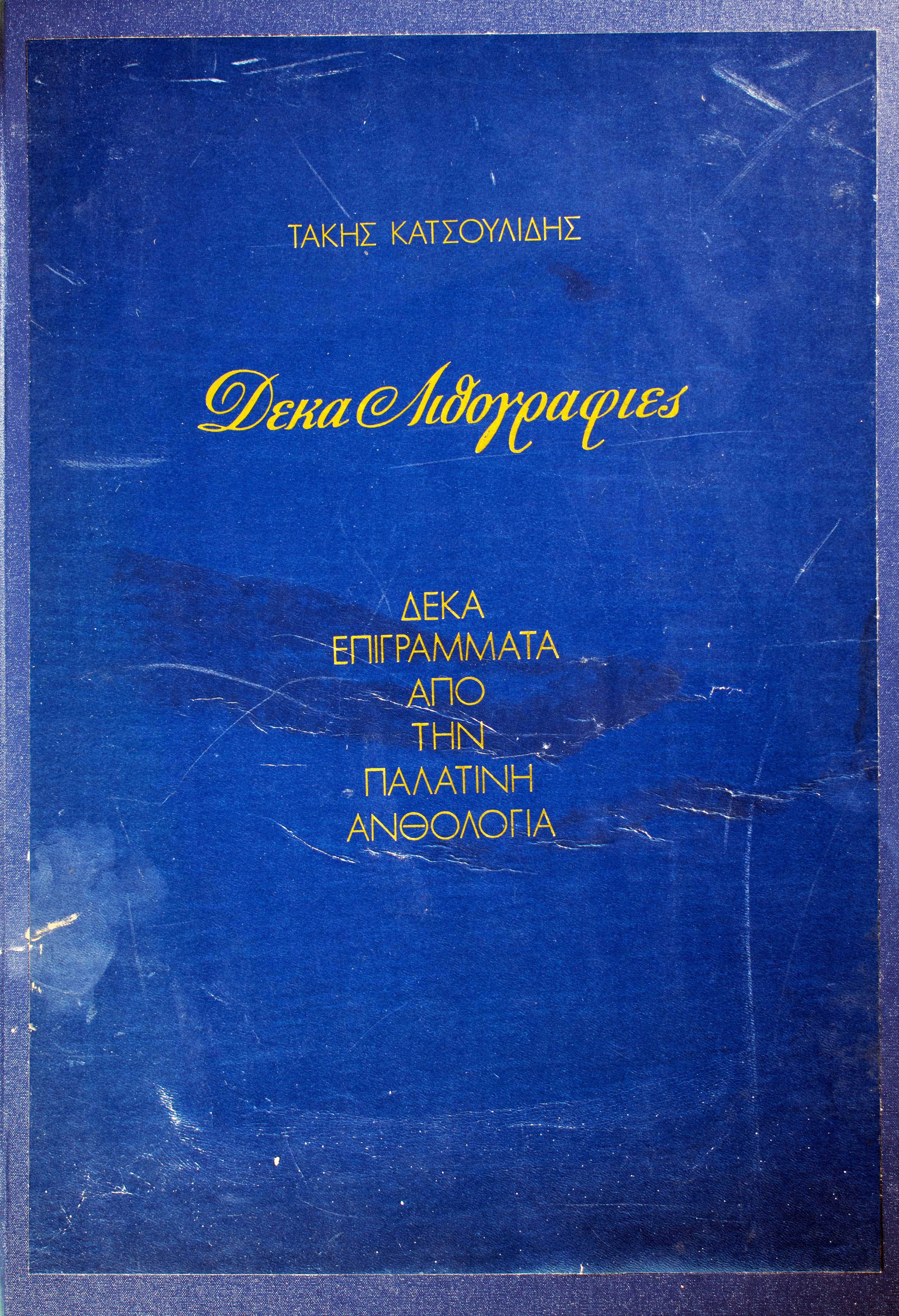 Lot 08543