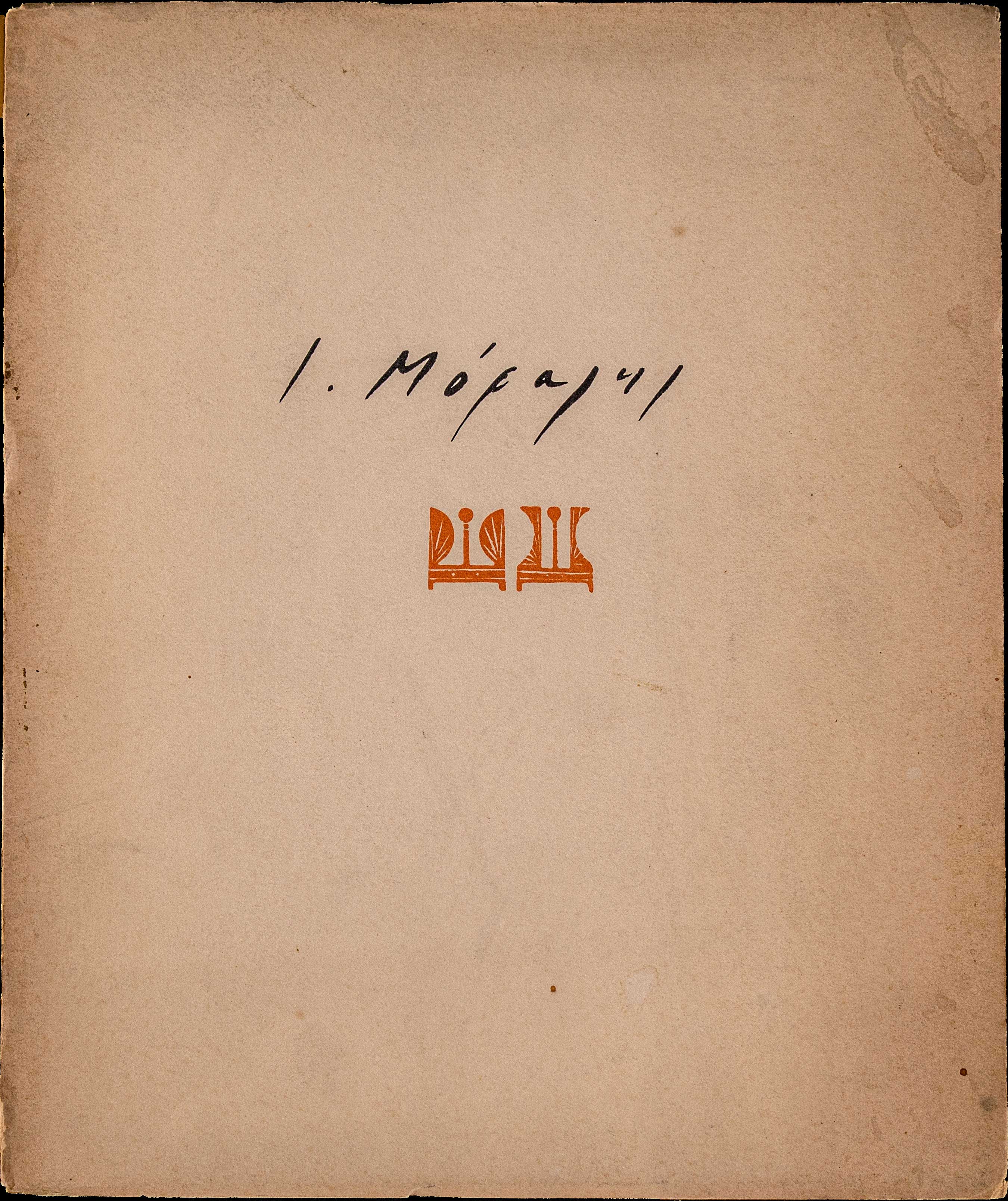 Lot 08560
