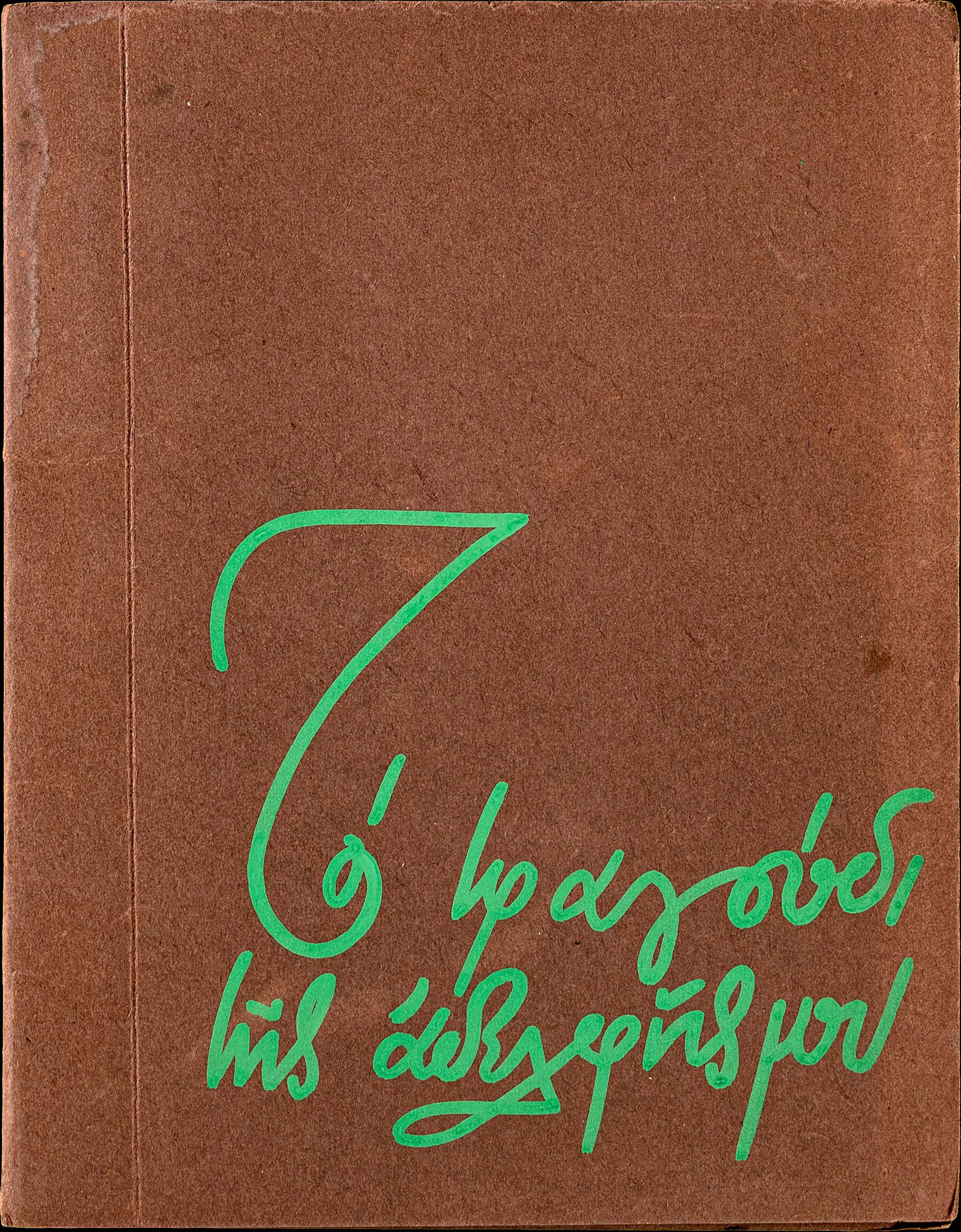 Lot 08312