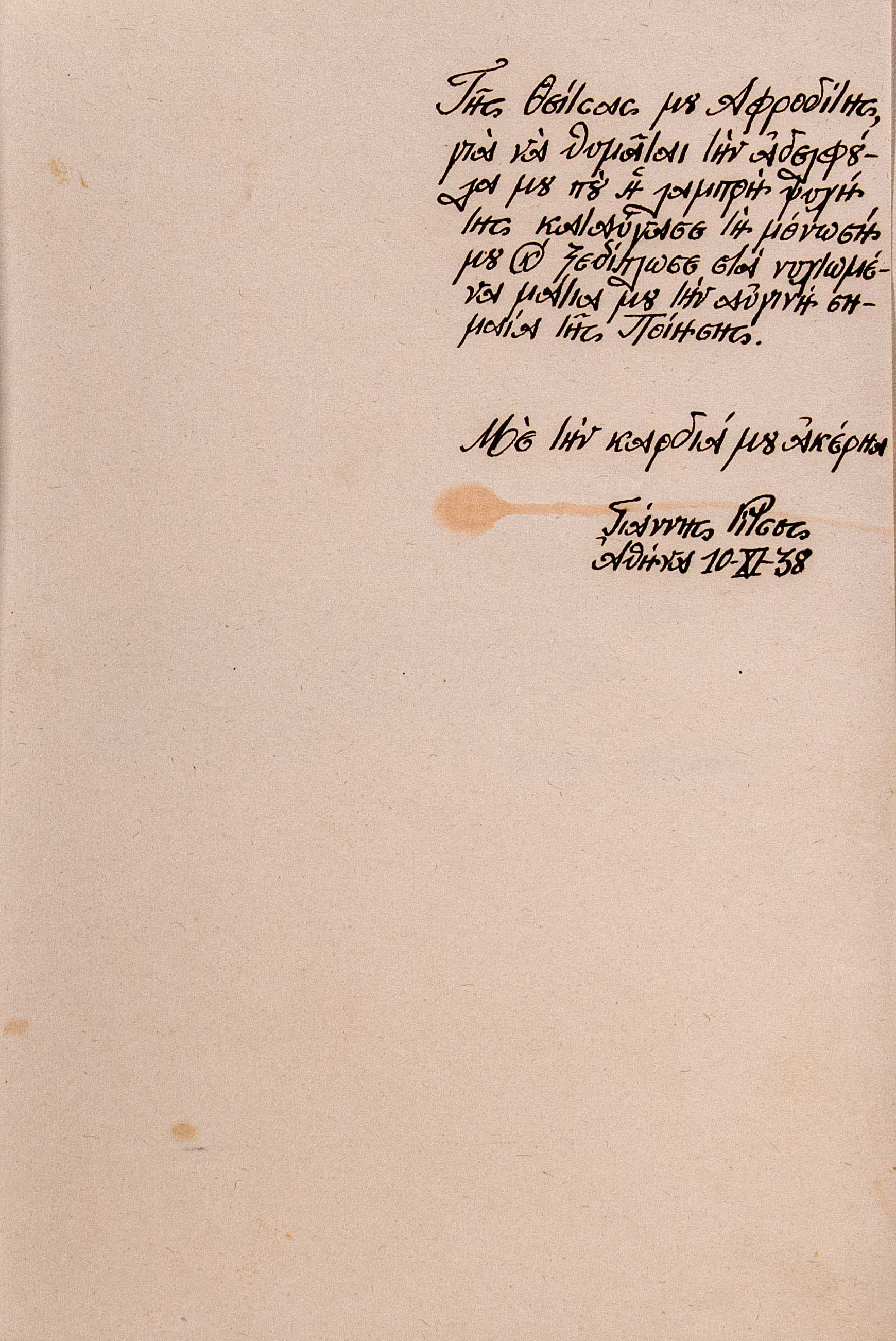 Lot 08312