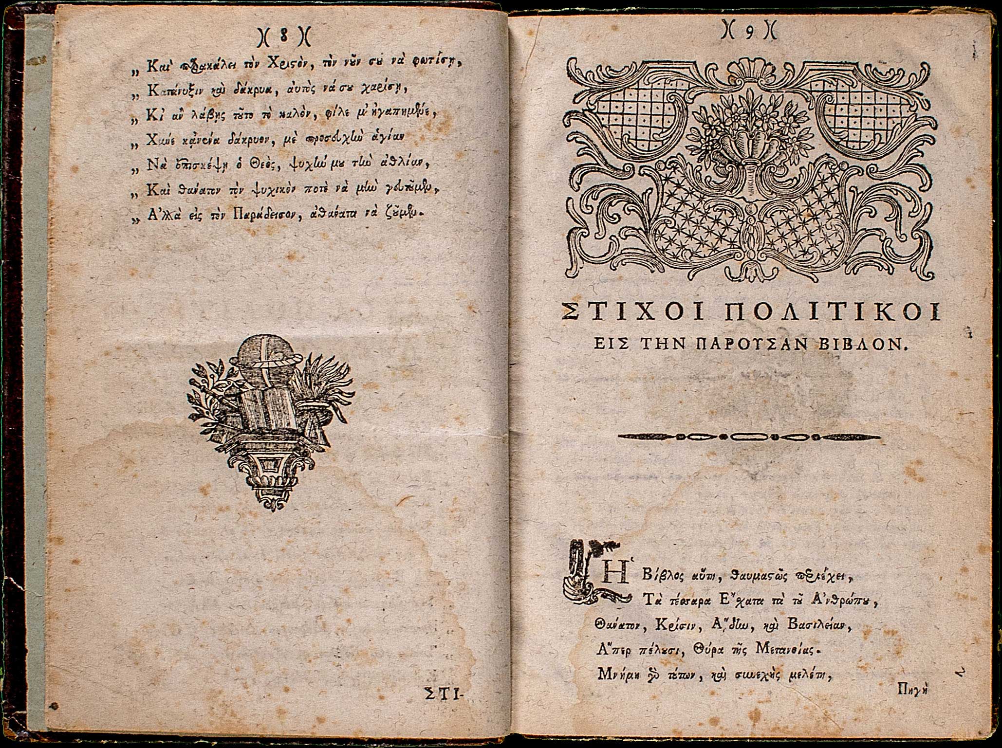 Lot 08157