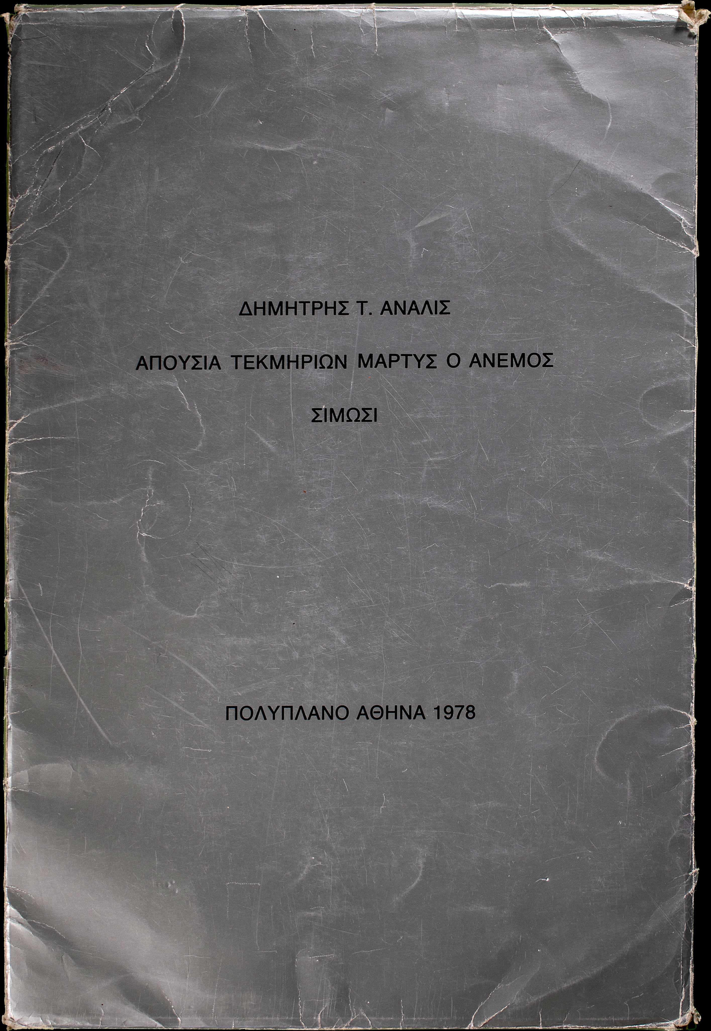 Lot 08541