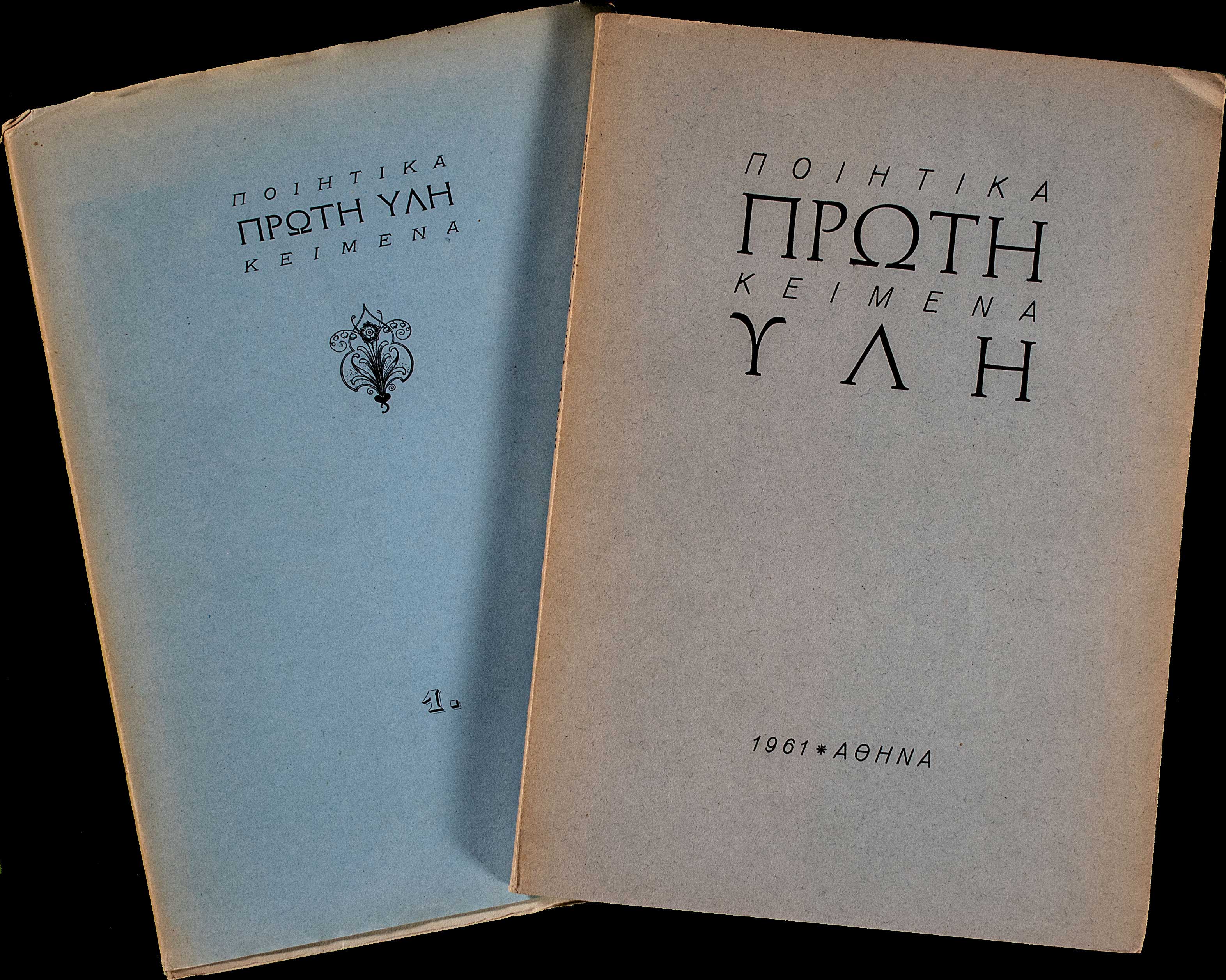 Lot 08393