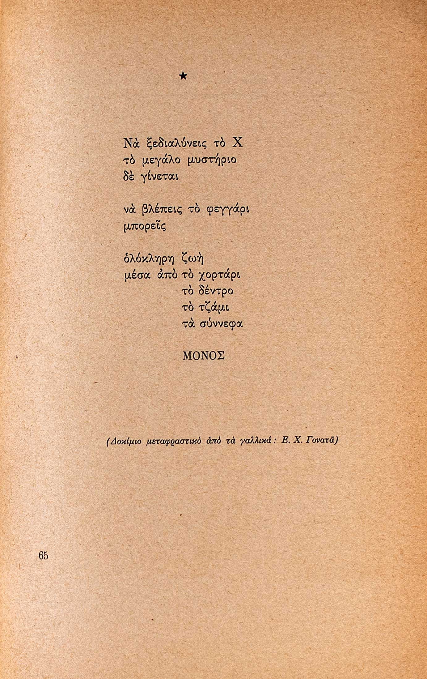 Lot 08393