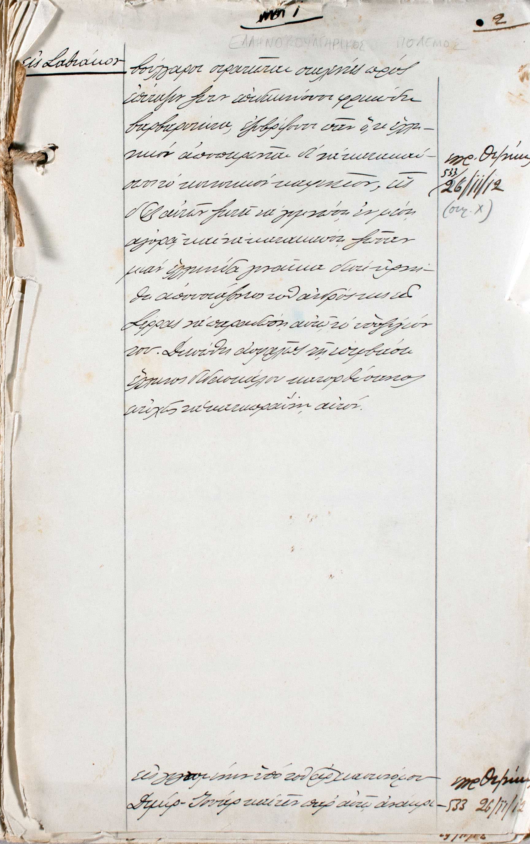 Lot 08058