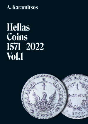 Hellas Coins 1571-2022