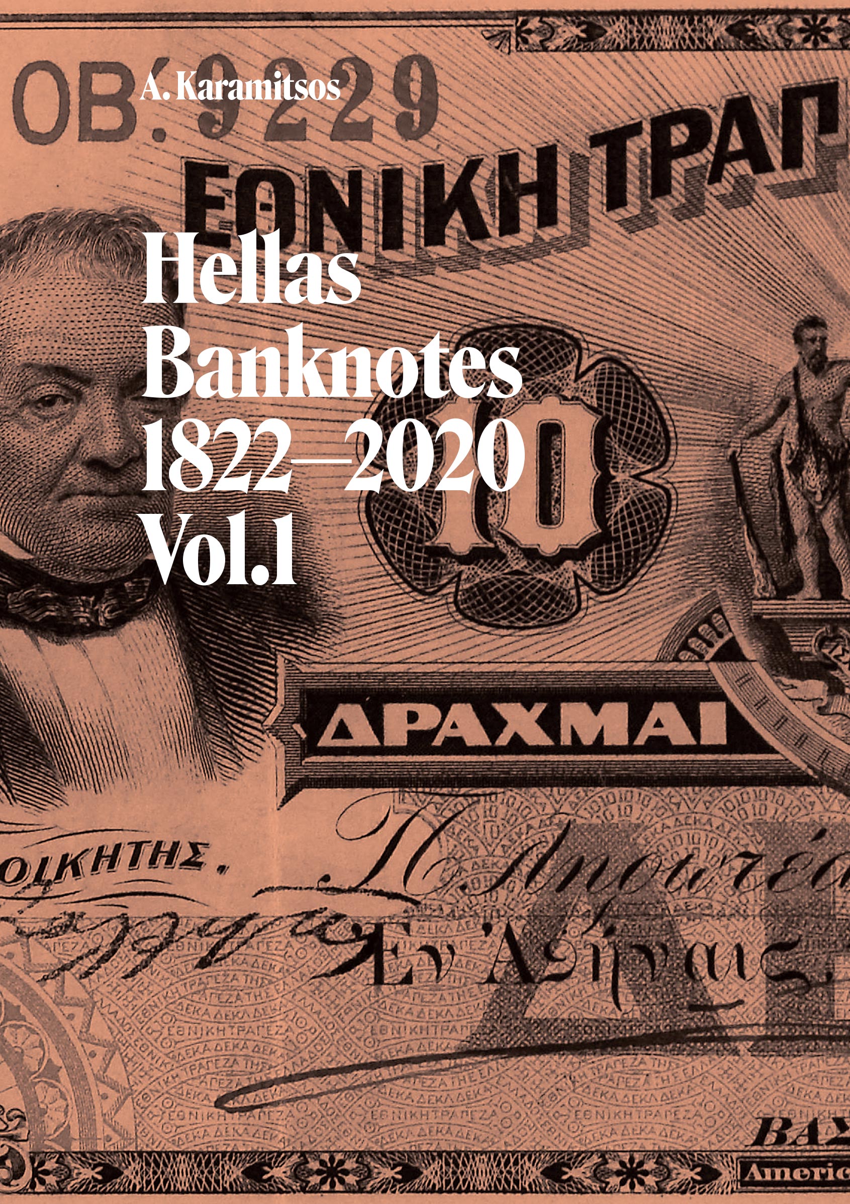 Hellas Banknotes 2020