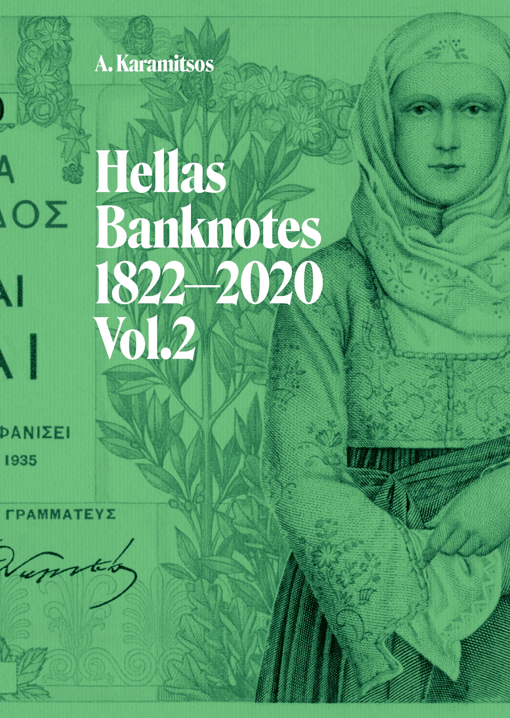 Hellas Banknotes 2020