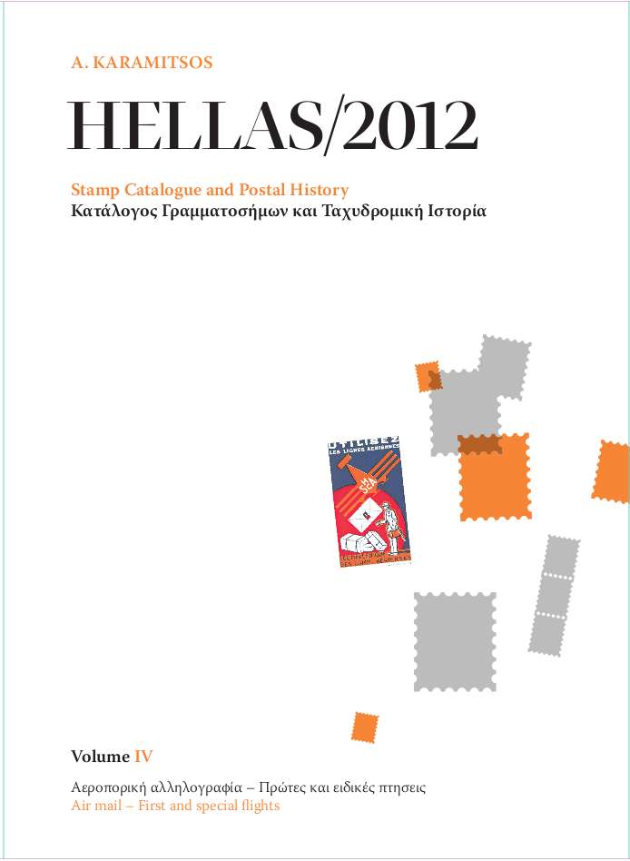 Hellas 2012 Volume IV
